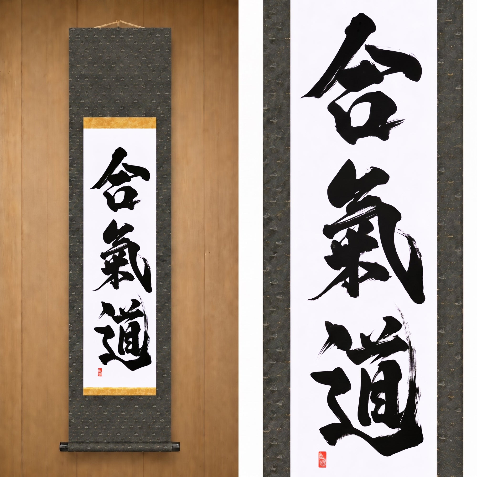 L'Esprit de l'Aikido — 合気道 (Aikido) par Kumagon