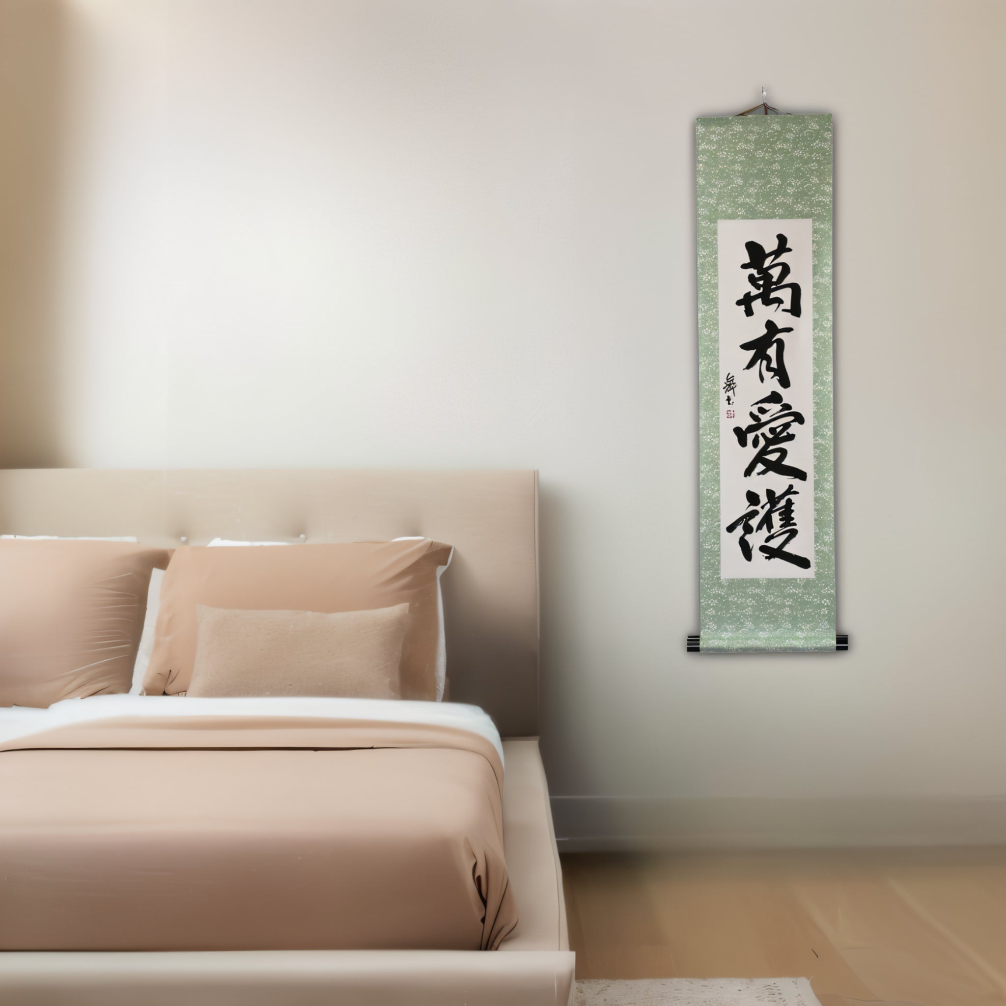 Amour universel et protection — 萬有愛護 (Banyū Aigo)