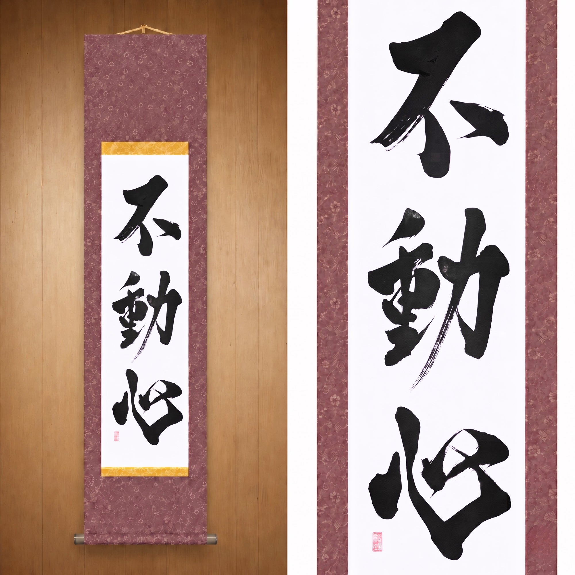 L'Esprit Immuable — 不動心 (Fudōshin)