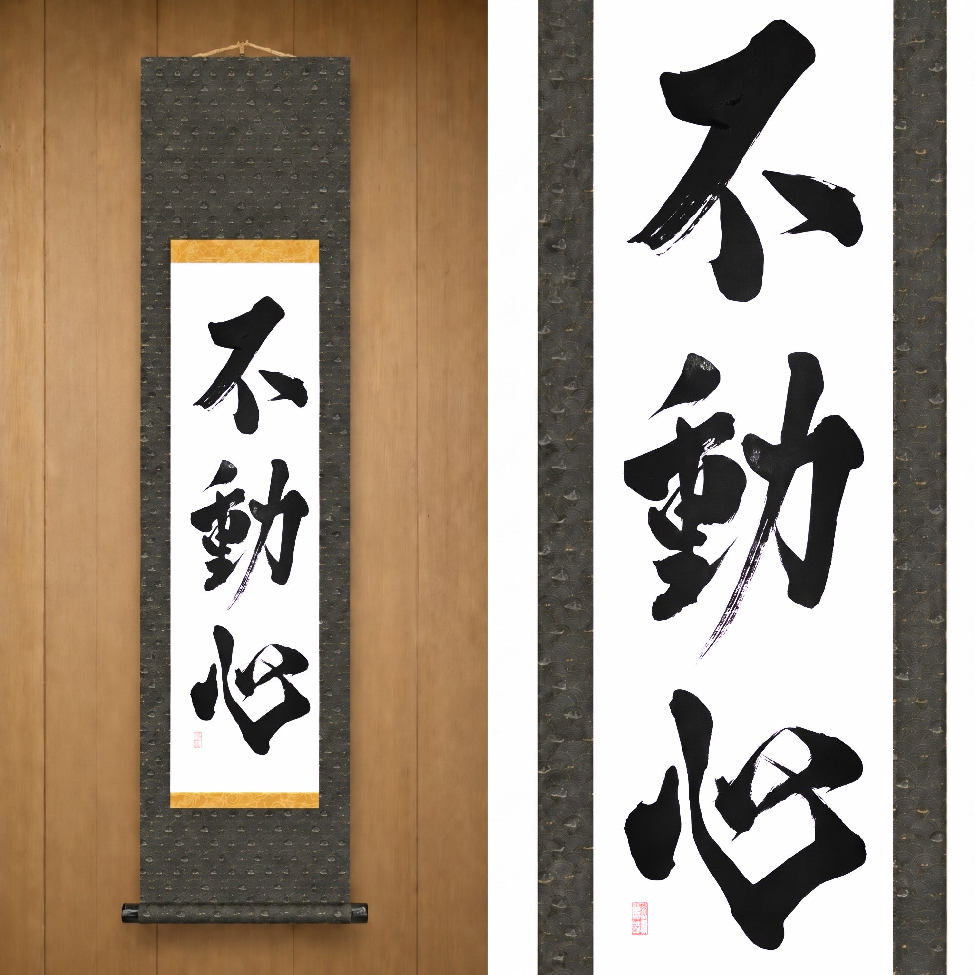 L'Esprit Immuable — 不動心 (Fudōshin)