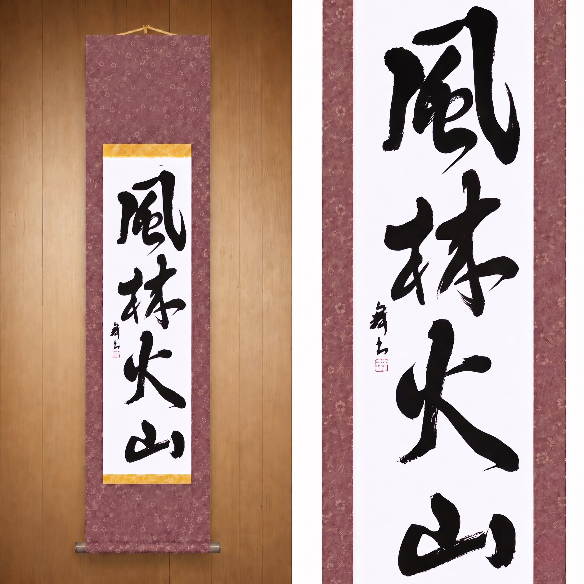 Rapide comme le vent, silencieux comme la forêt, féroce comme le feu, immobile comme la montagne — 風林火山 (Fūrinkazan) par Mai