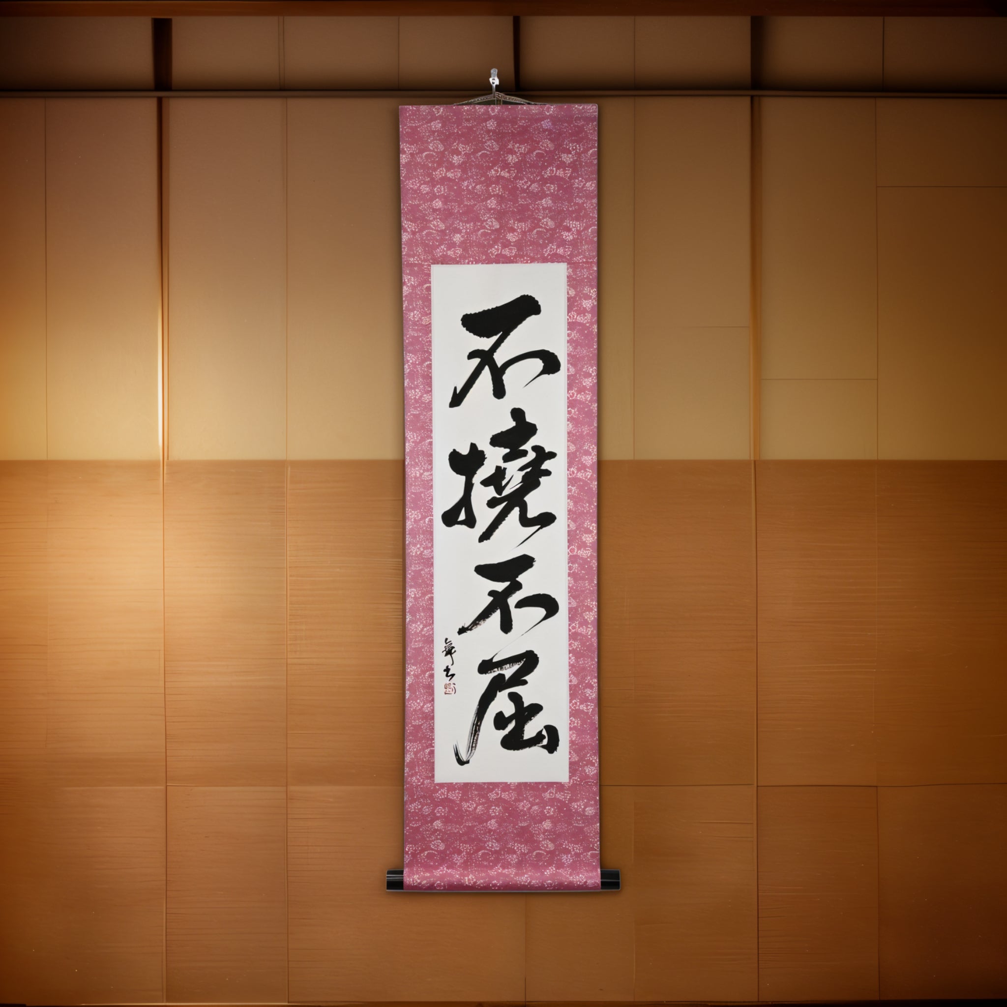 Unerschütterlicher Wille — 不撓不屈 (Futō Fukutsu)