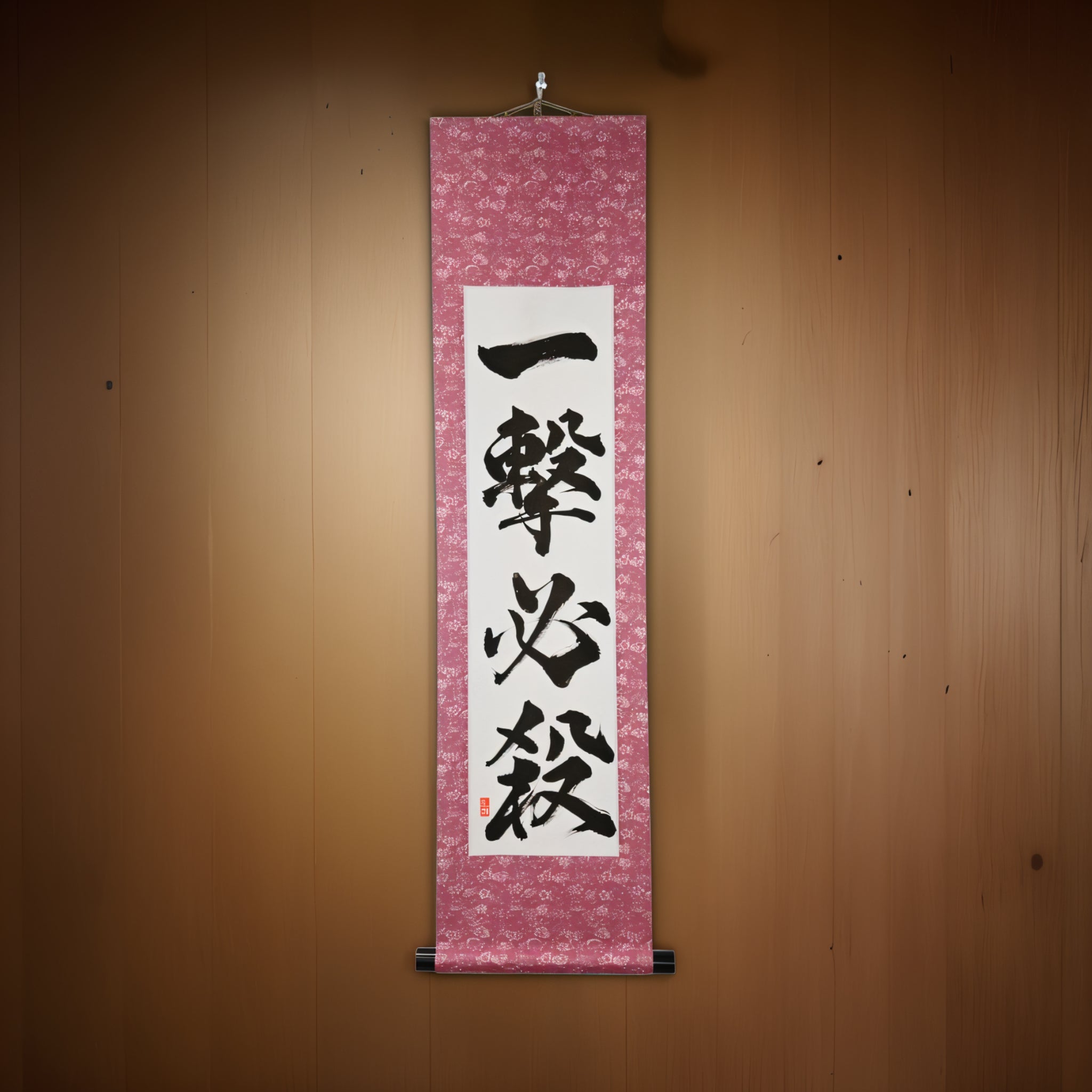 Ein Schlag, sicherer Sieg — 一撃必殺 (Ichigeki Hissatsu)