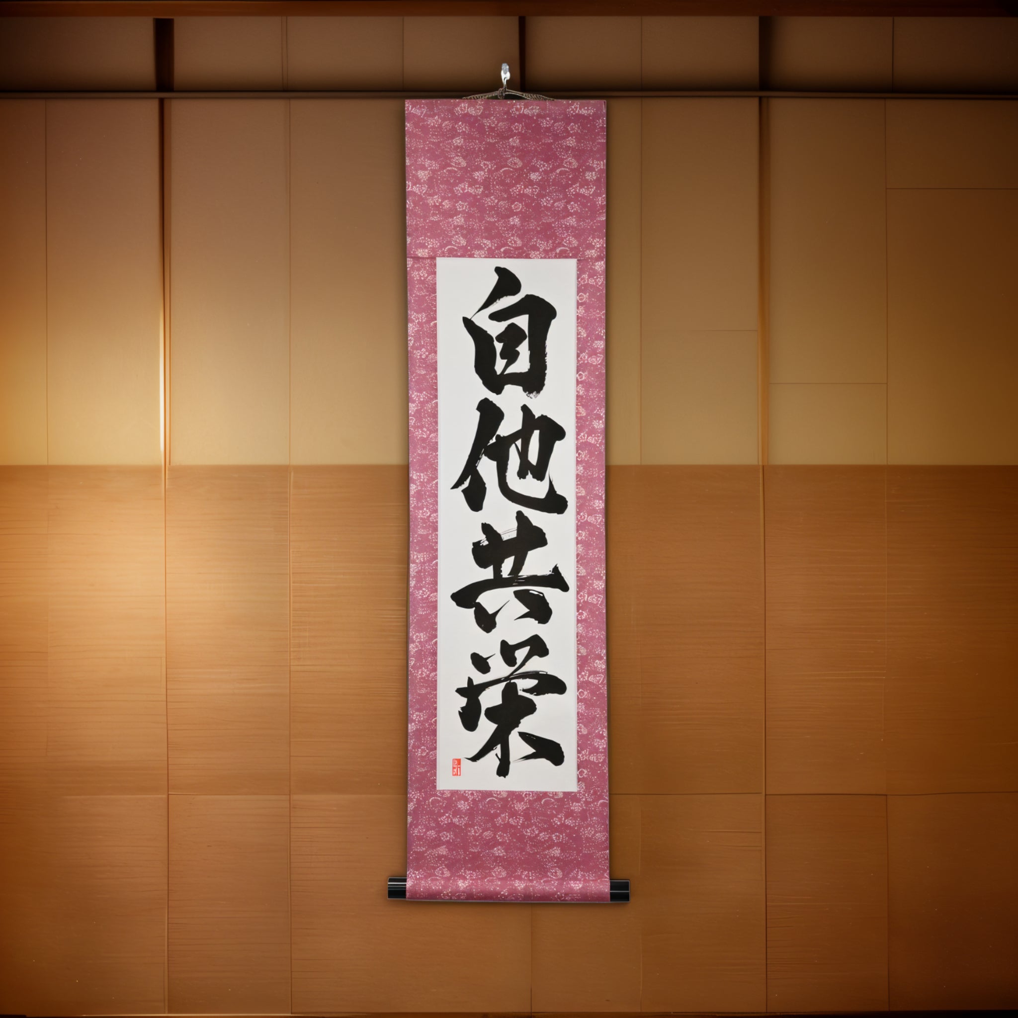 Gegenseitiges Wohlergehen und Nutzen im Judo — 自他共栄 (Jita-Kyōei)