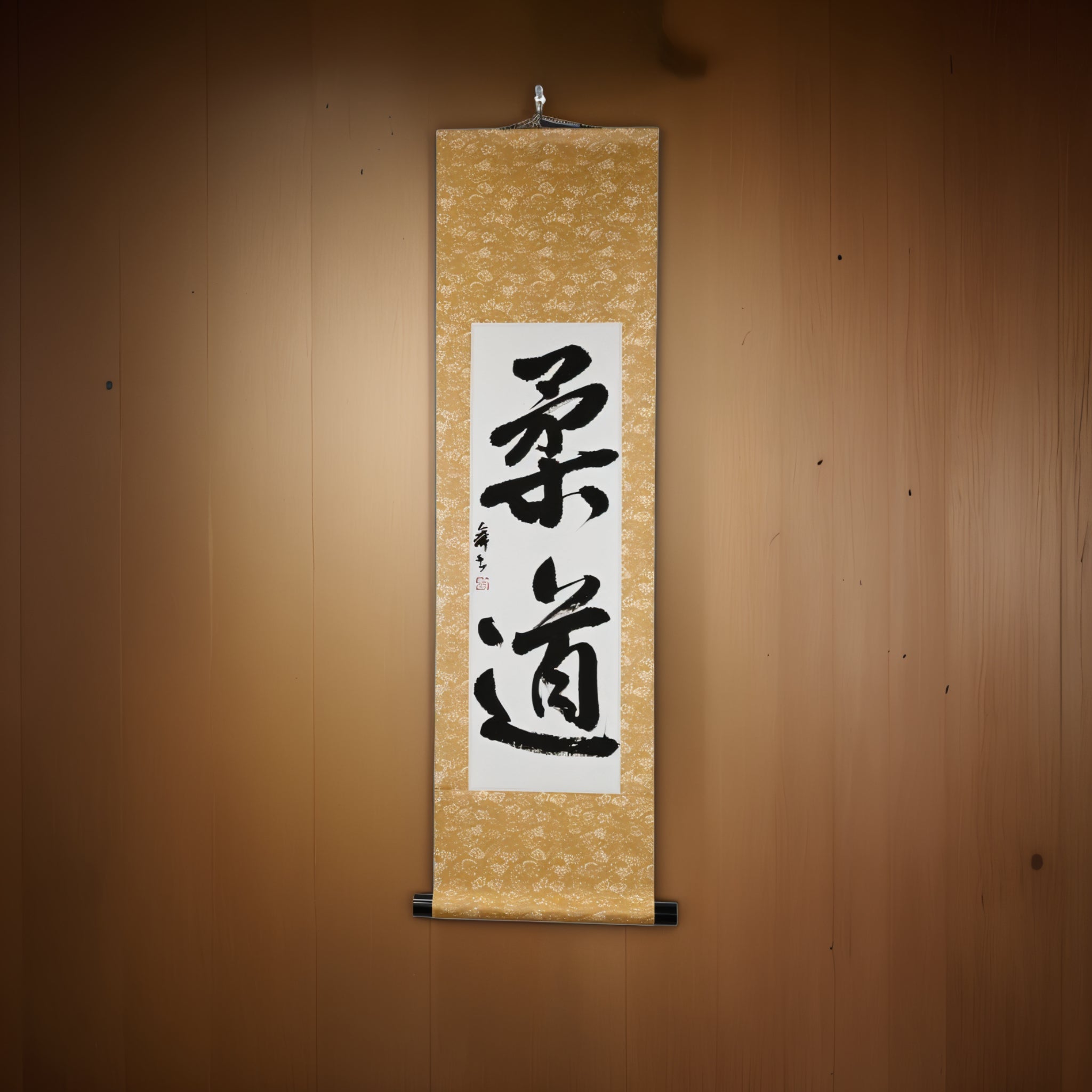 L'esprit du Judo — 柔道 (Judo) par Mai