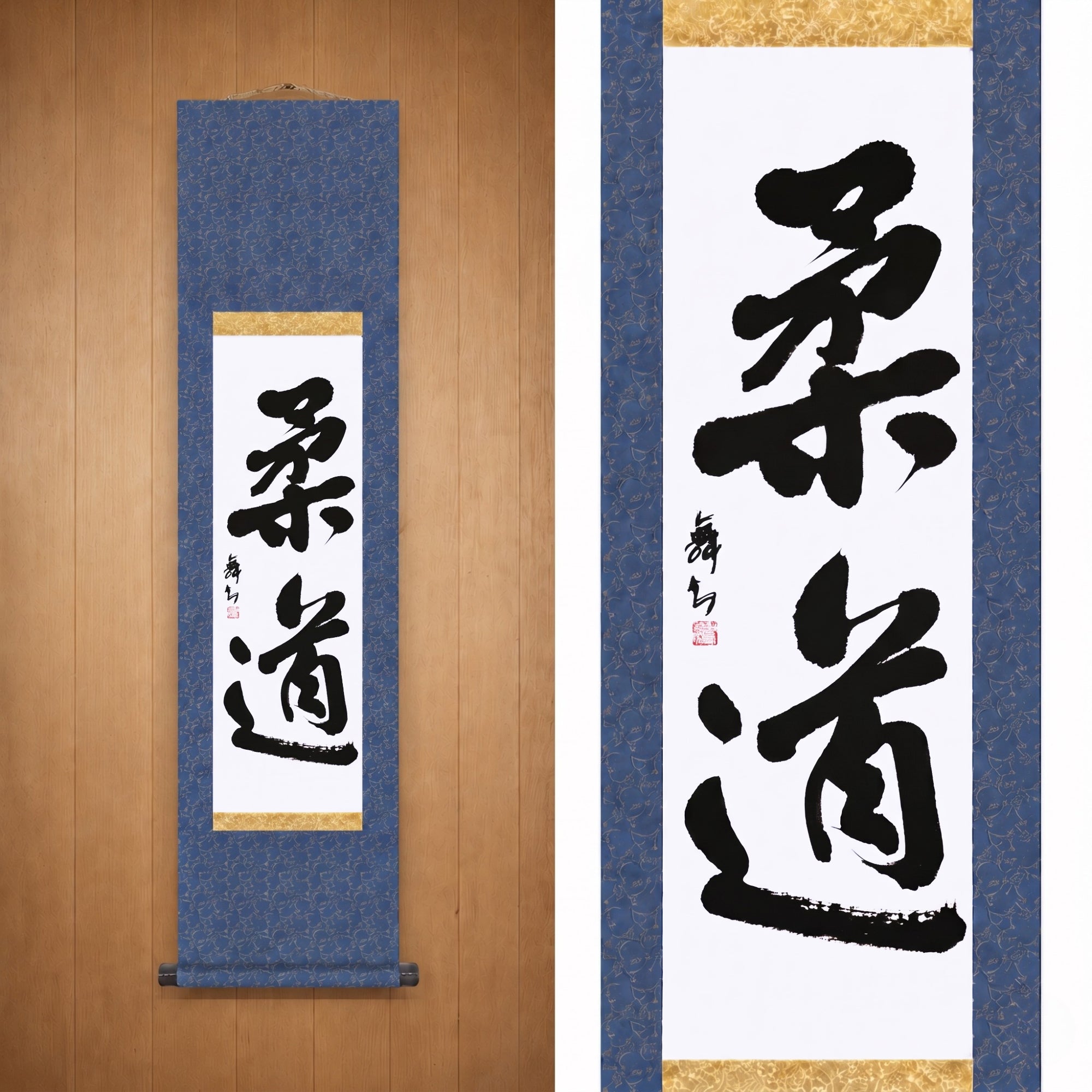 The Spirit of Judo — 柔道 (Judo) by Mai