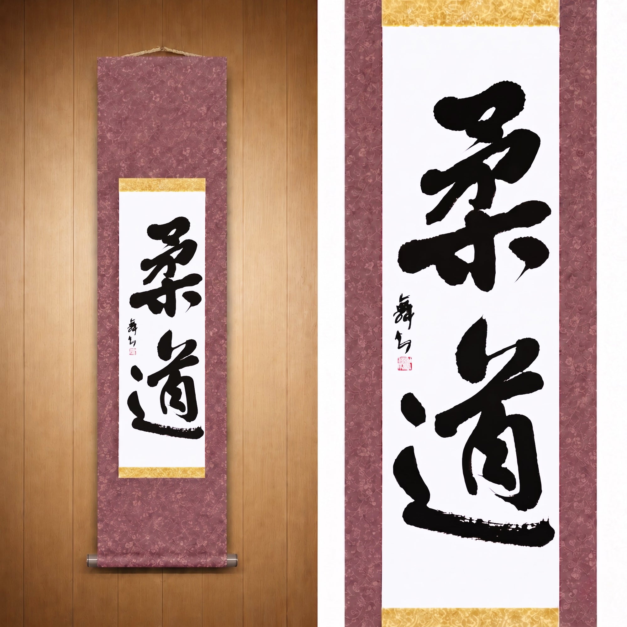 L'esprit du Judo — 柔道 (Judo) par Mai