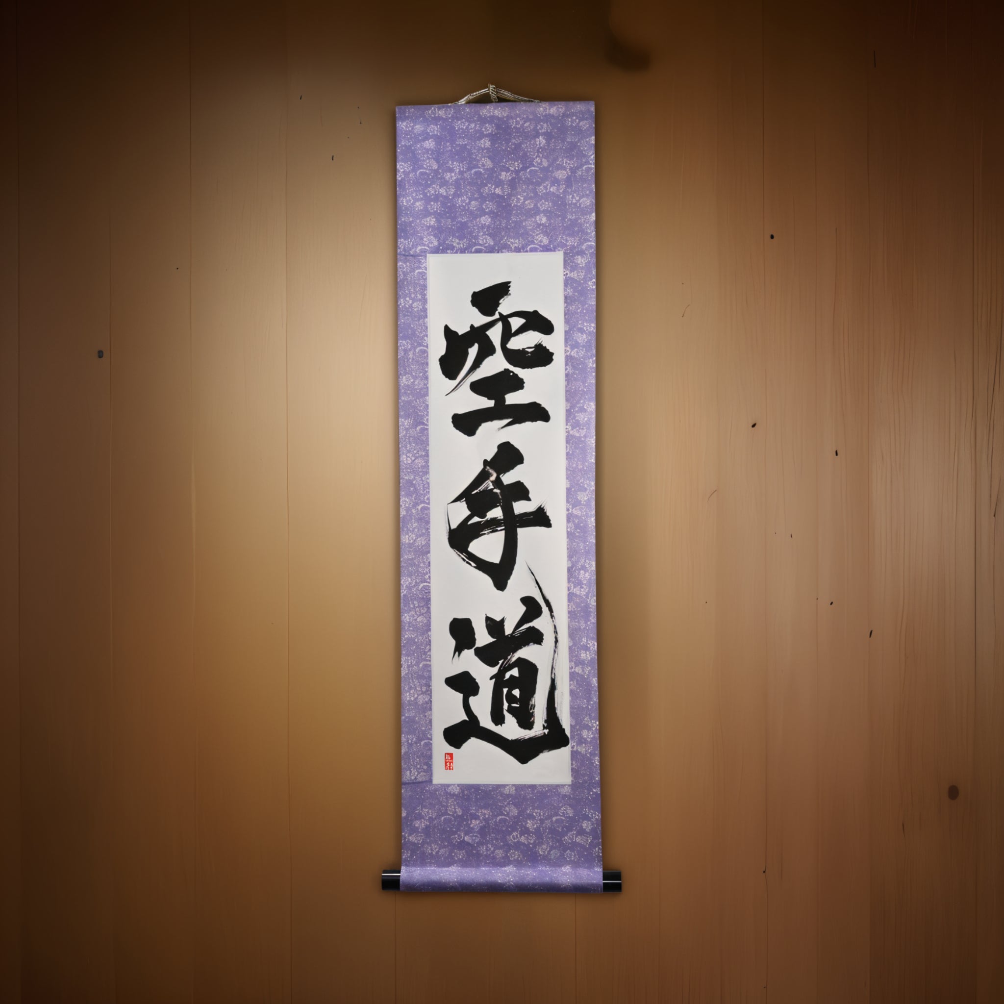 L'Esprit du Karate — 空手道 (Karate-do) par Kumagon