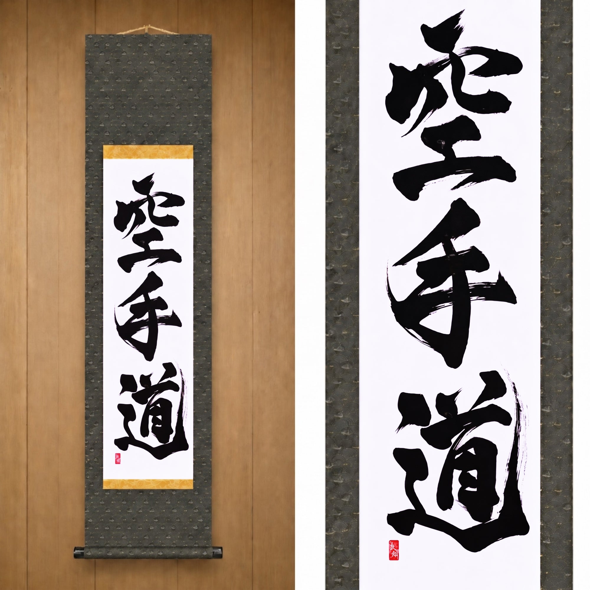 L'Esprit du Karate — 空手道 (Karate-do) par Kumagon