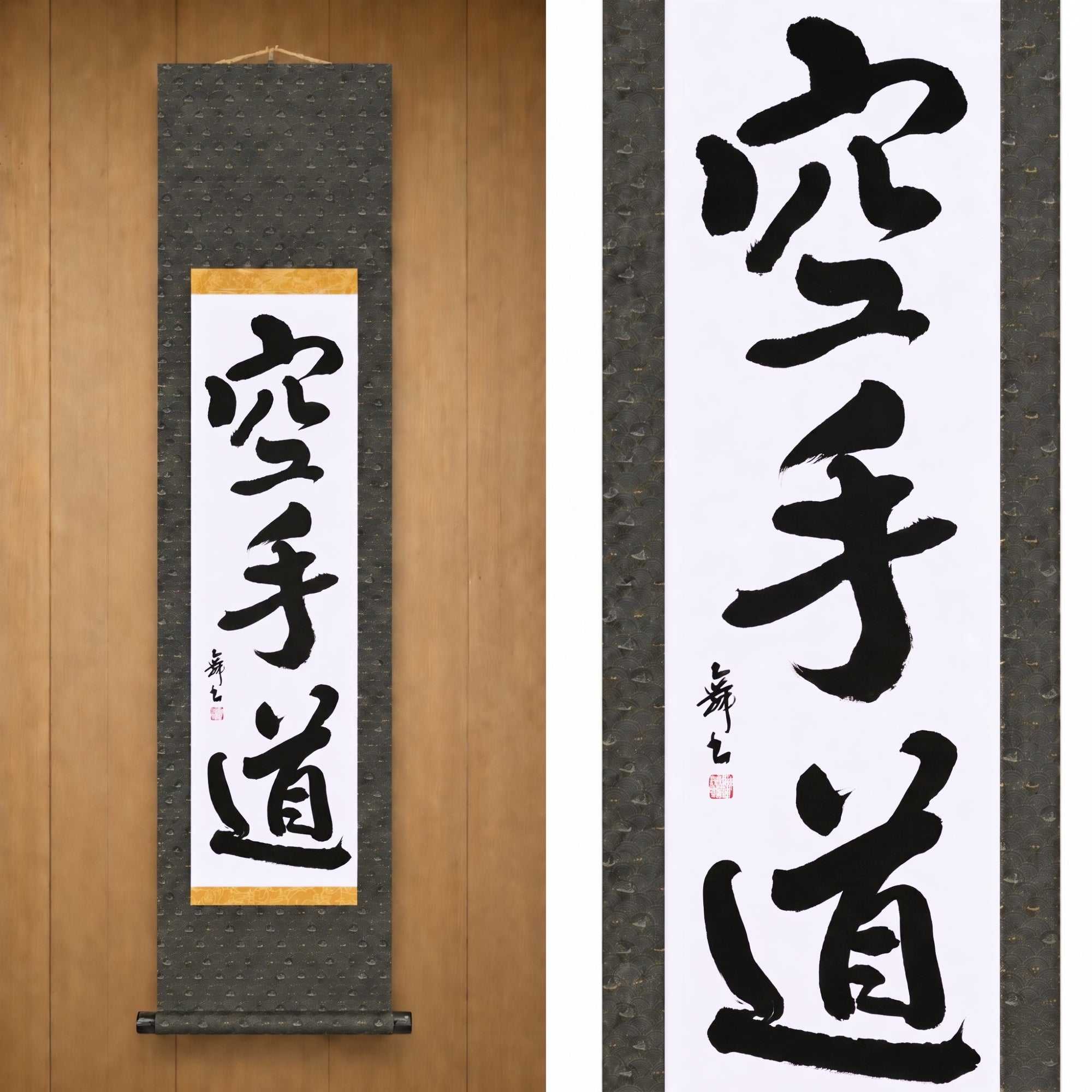 L'Esprit du Karaté — 空手道 (Karate-do) par Mai