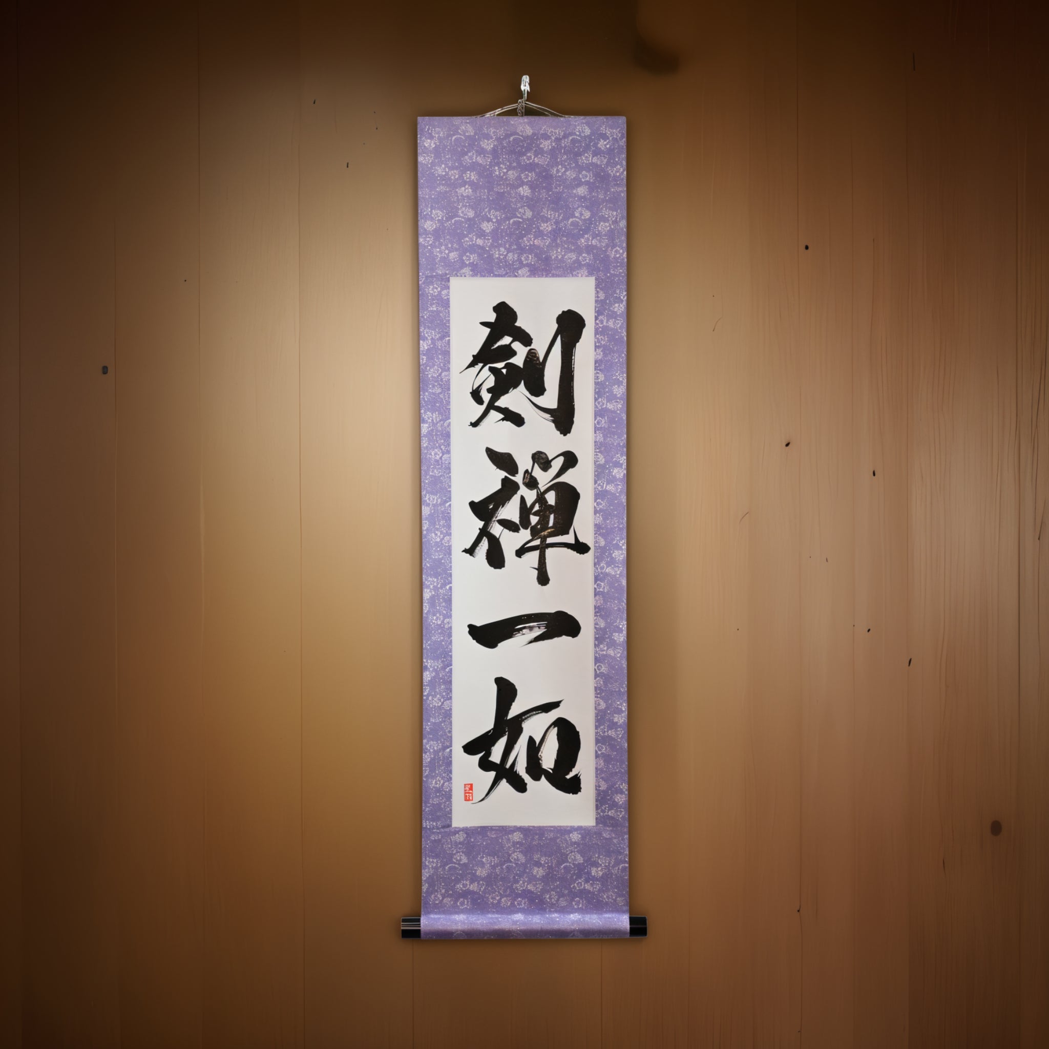 Épée et esprit comme un — 剣禅一如 (Ken Zen Ichinyo)