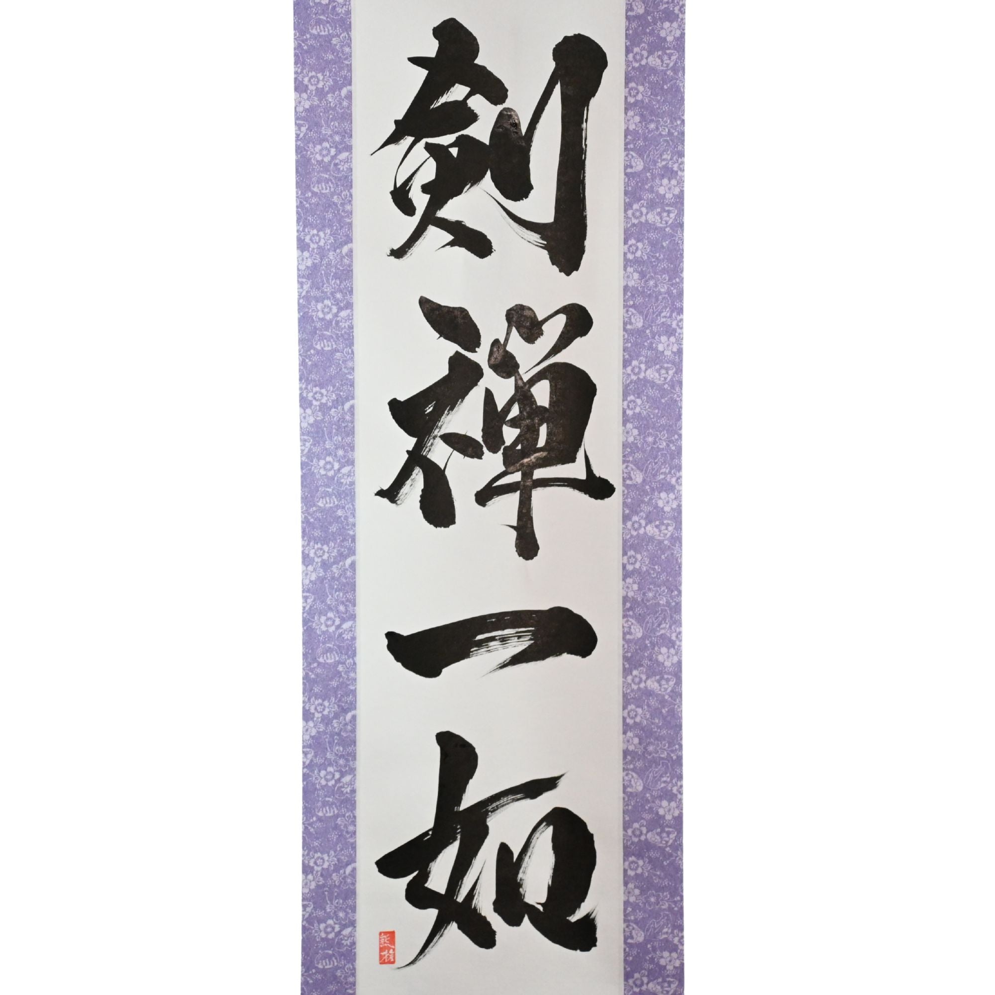 Épée et esprit comme un — 剣禅一如 (Ken Zen Ichinyo)