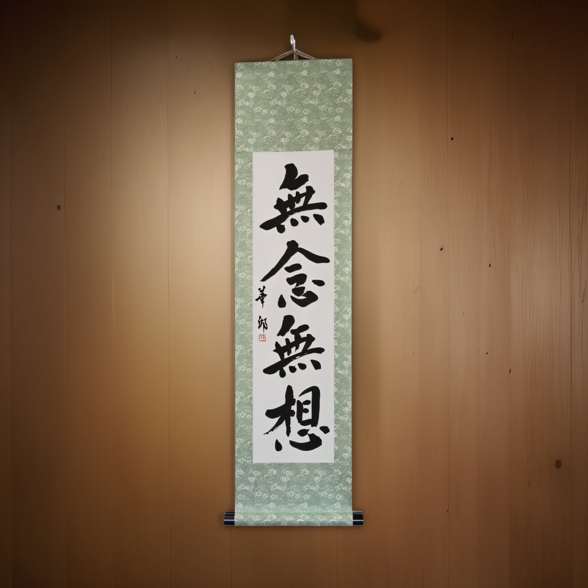 Esprit sans pensée — 無念無想 (Munen Musō)