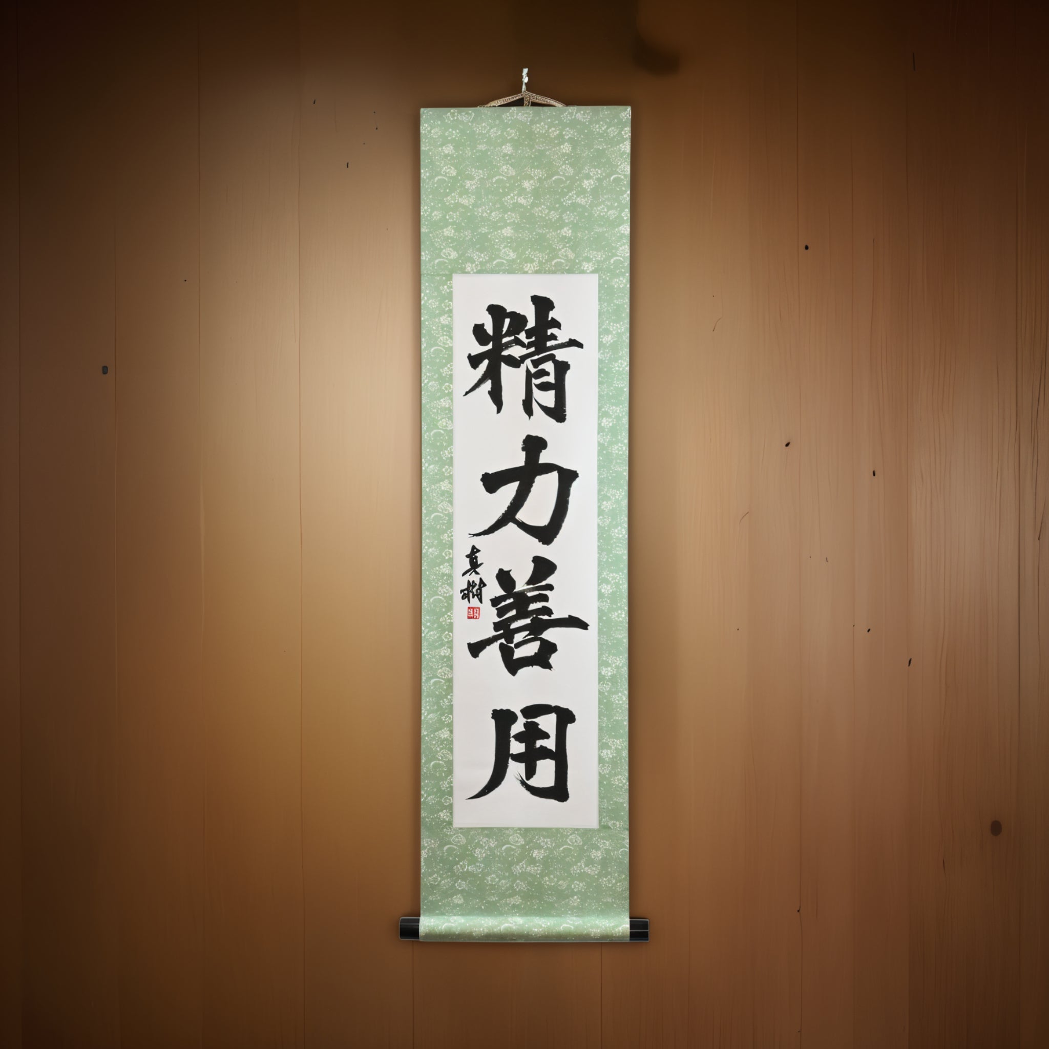 Energie für das Gute im Judo nutzen – 精力善用 (Seiryoku Zenyō, Kaisho) von Maki