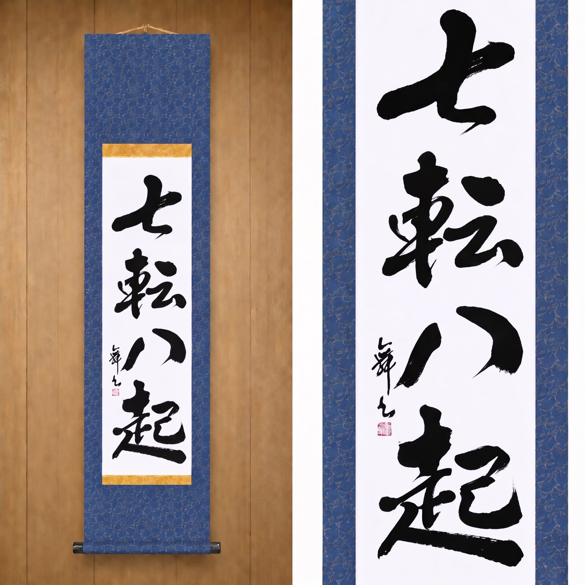 Fall Seven, Rise Eight — 七転八起 (Shichiten Hakki) by Mai