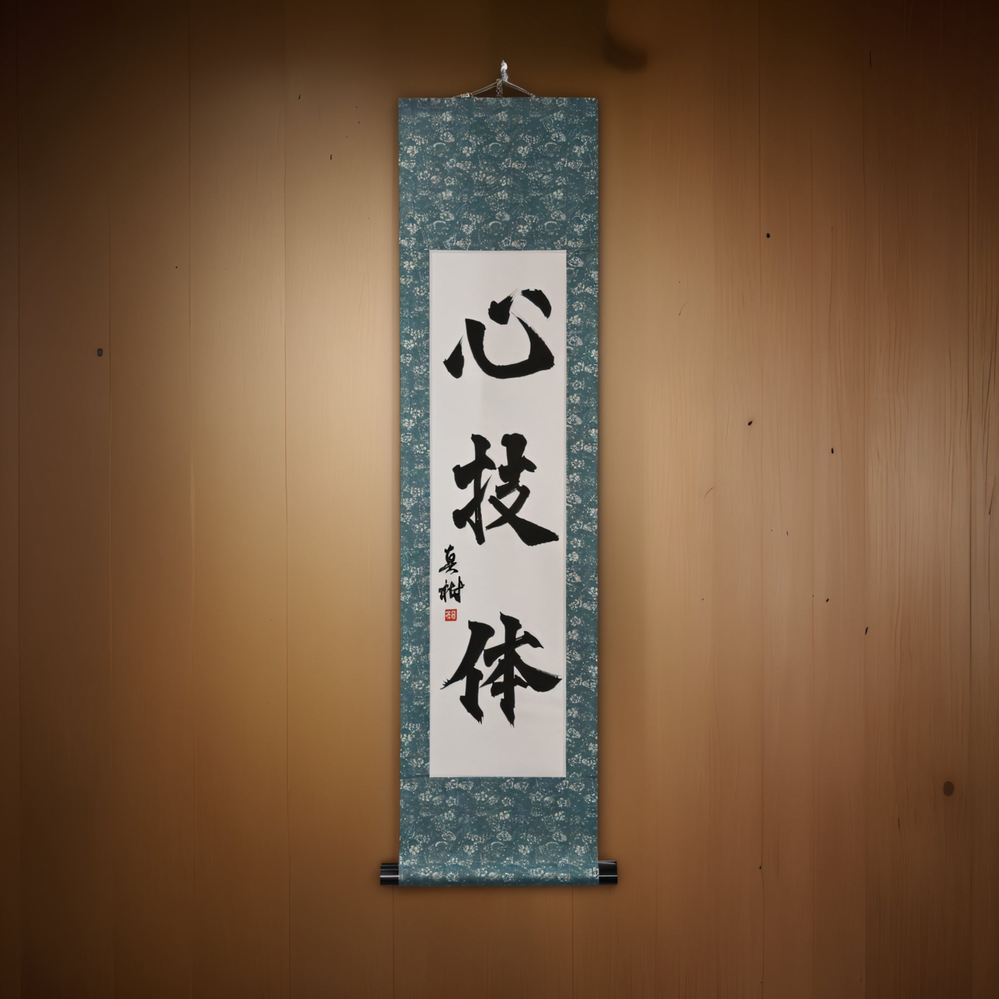 Spirit, Technique, and Physical Strength — 心技体 (Shingitai) by Maki