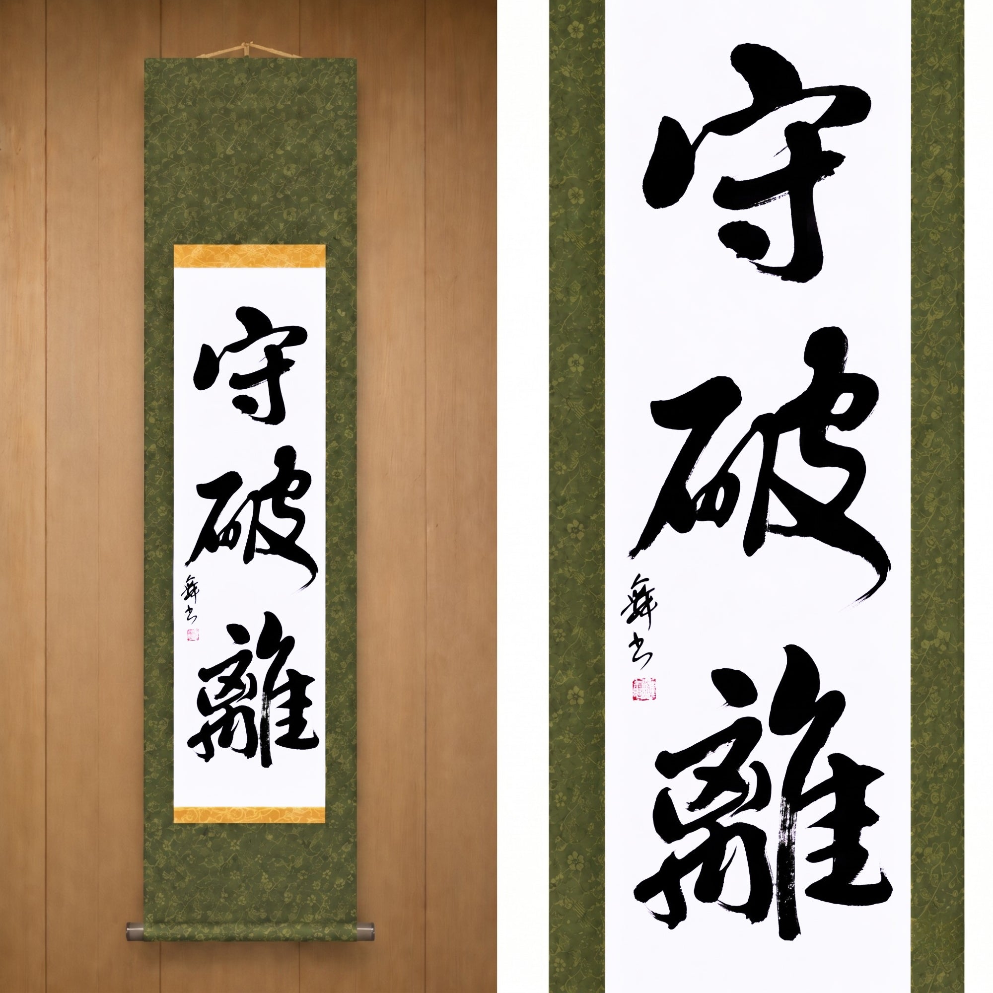 The Way of Mastery in Martial Arts — 守破離 (Shu-Ha-Ri) by Mai