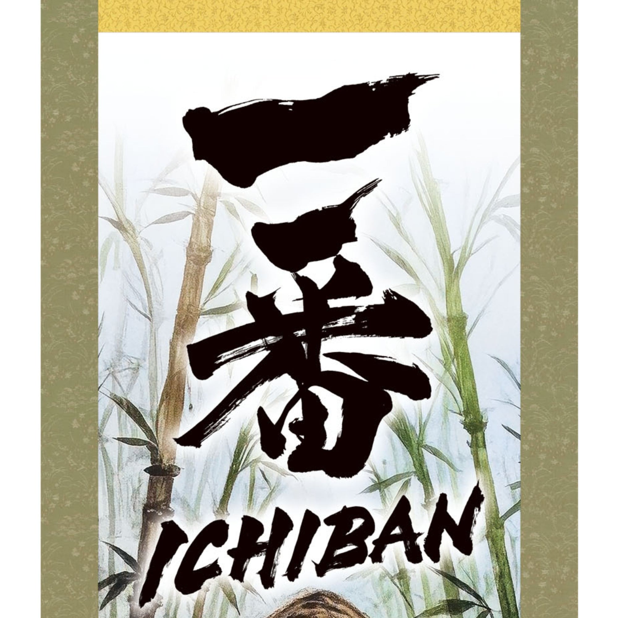 Japanese Ichiban Tiger Kakemono Wall Scroll – Walking Tiger in Bamboo