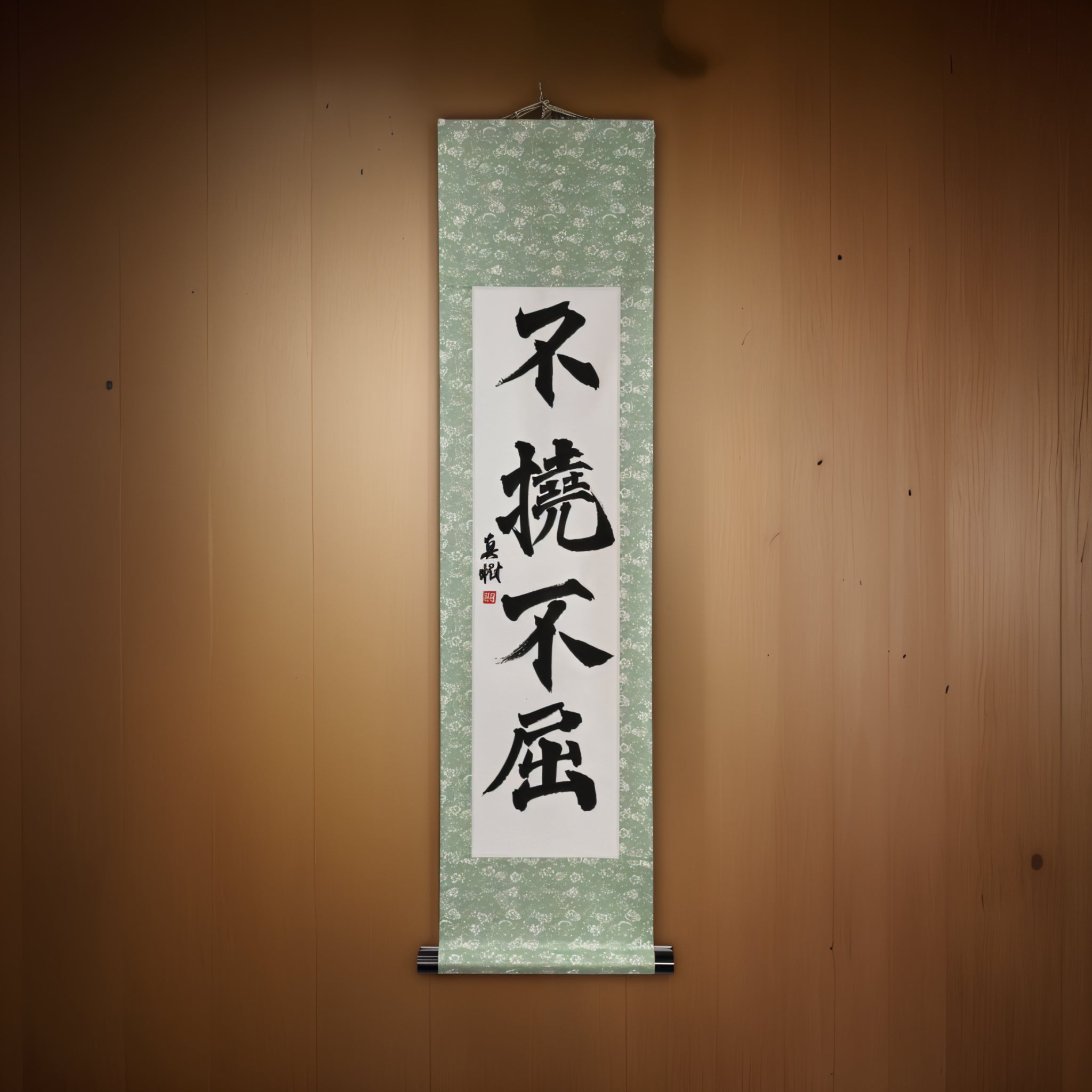 Volonté incassable - 不撓不屈 (futō fukutsu)