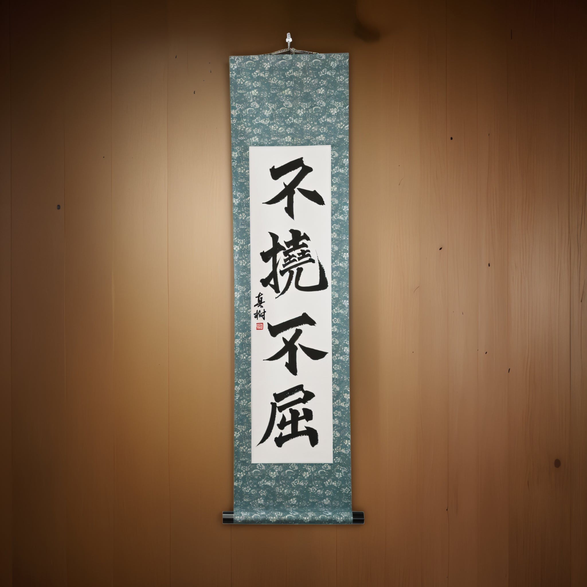 Unbreakable Will — 不撓不屈 (Futō Fukutsu) by Maki