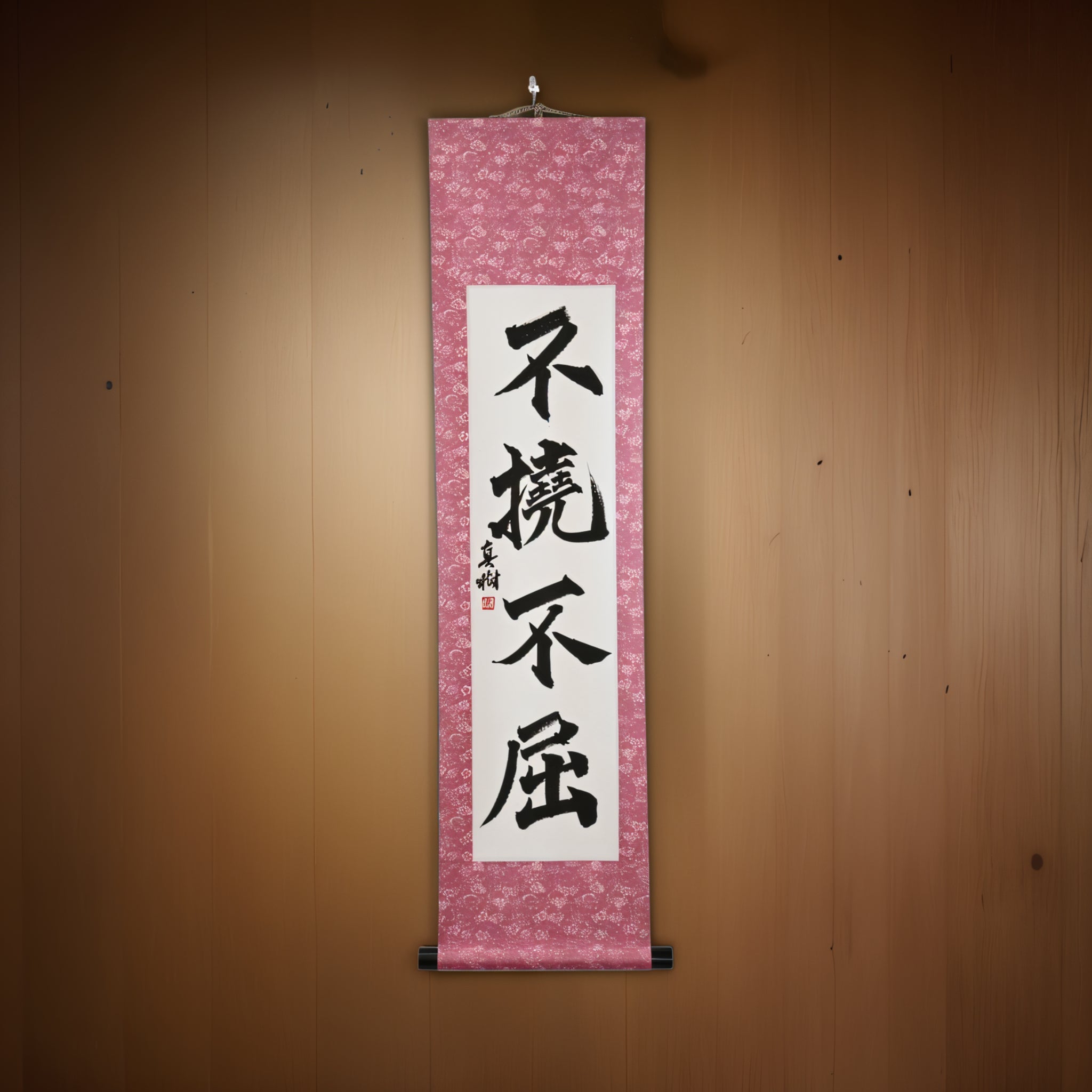 Volonté Inébranlable — 不撓不屈 (Futō Fukutsu) par Maki 