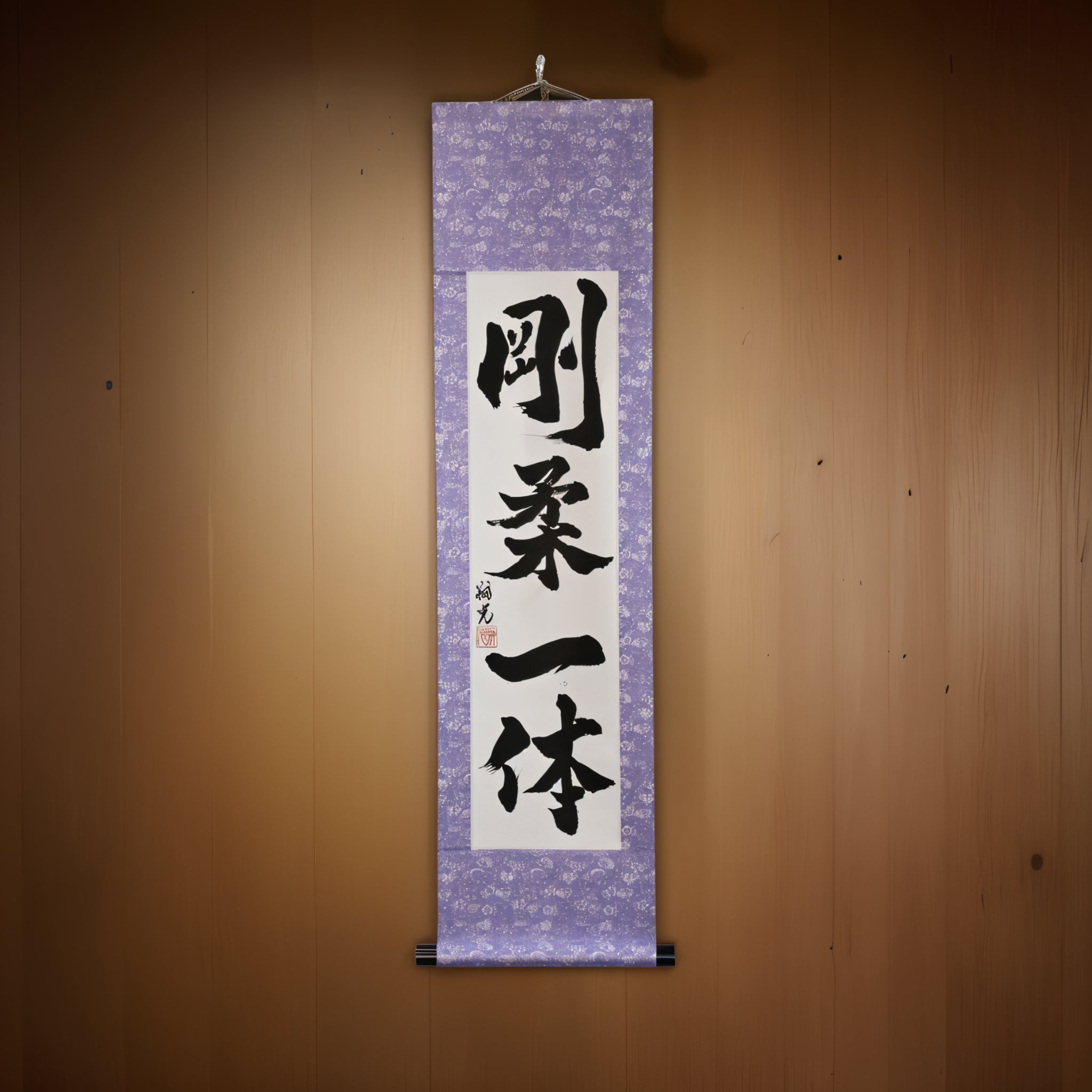 Unité du dur et du mou — 剛柔一体 (Gōjū Ittai) 