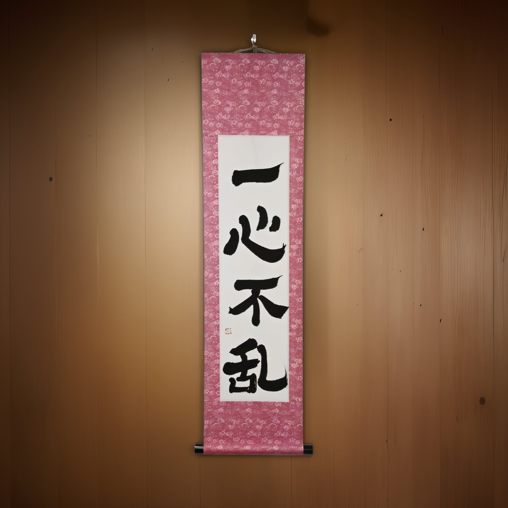 Ungeteilte Konzentration — 一心不乱 (Isshin Furan) 