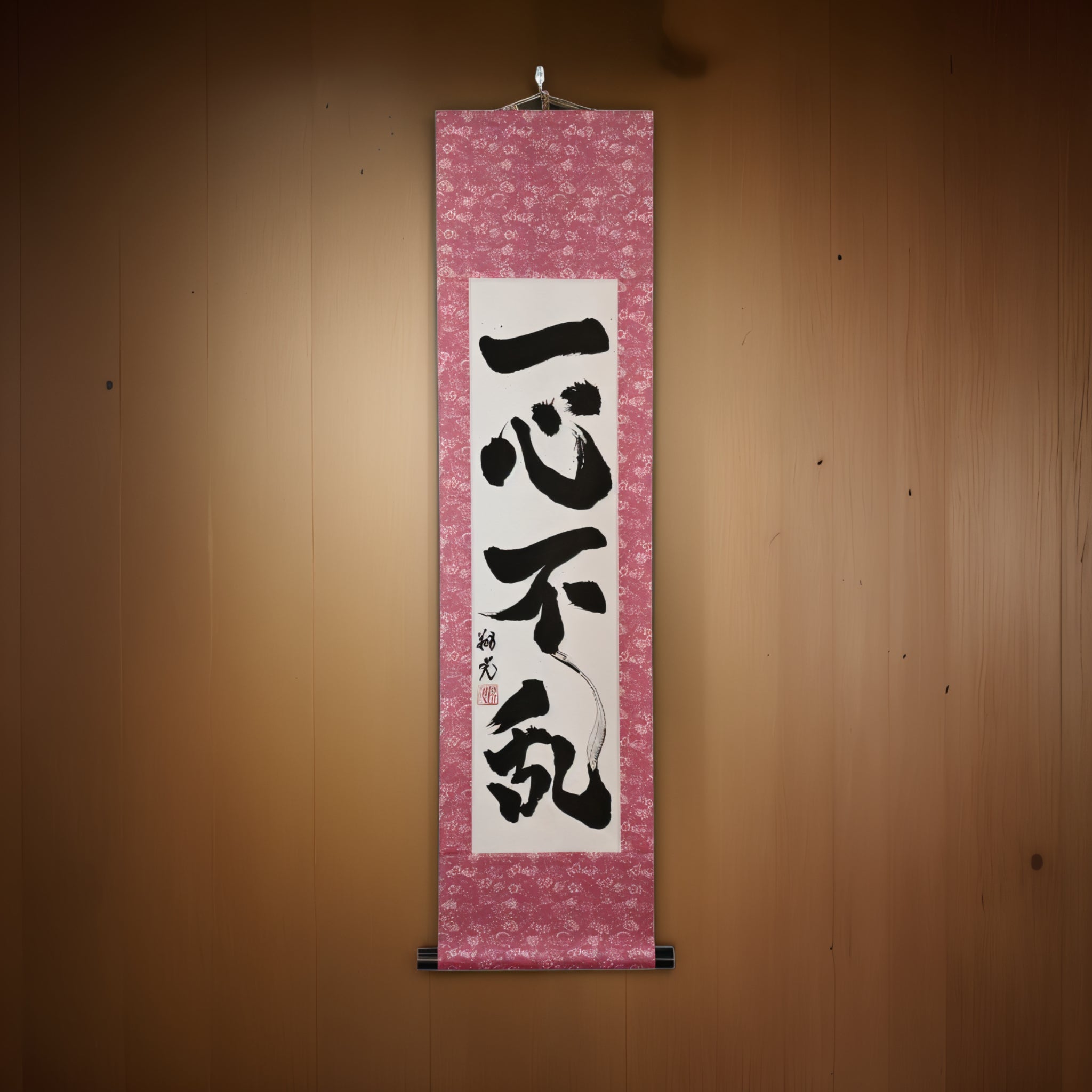 Focus indivis - 一心不乱 (Isshin Furan)