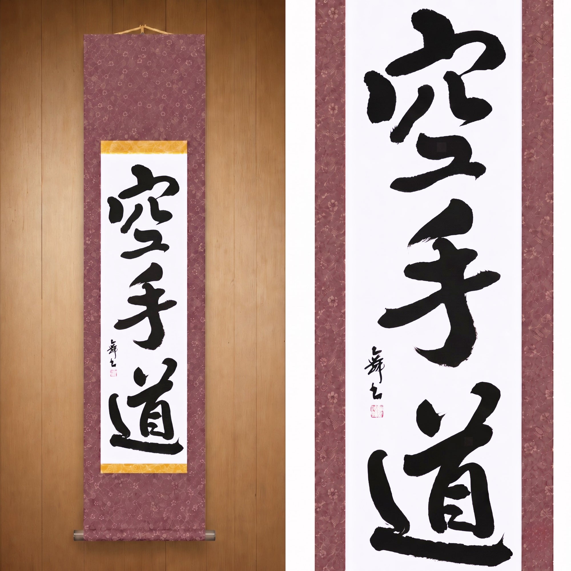 L'Esprit du Karaté — 空手道 (Karate-do) par Mai 