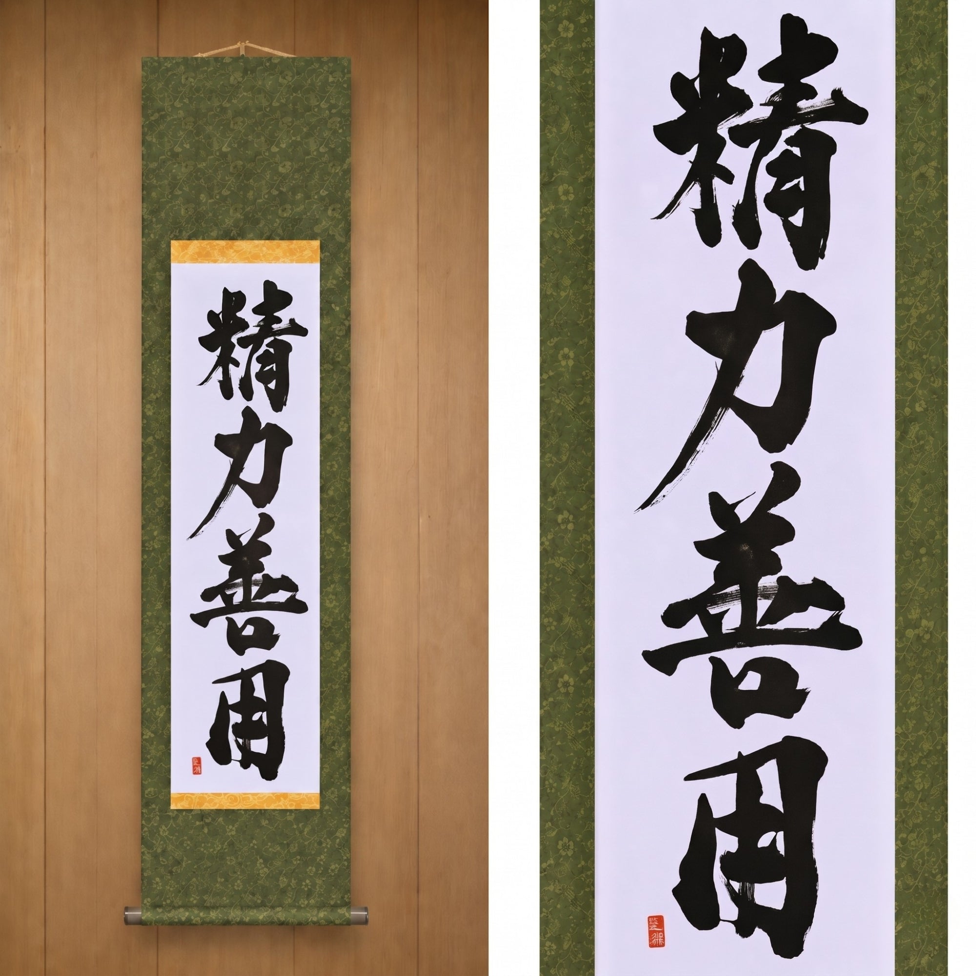 Use of Energy for Good in Judo — 精力善用 (Seiryoku-Zenyō) by Kumagon