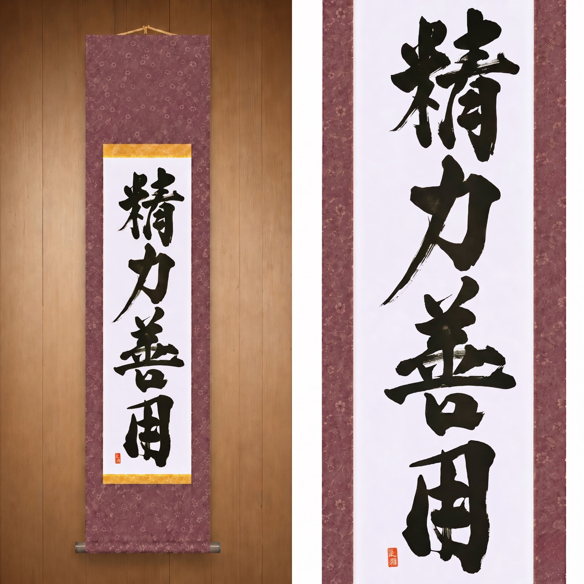Utilisation de l'énergie pour le bien dans le judo — 精力善用 (Seiryoku-Zenyō) par Kumagon 