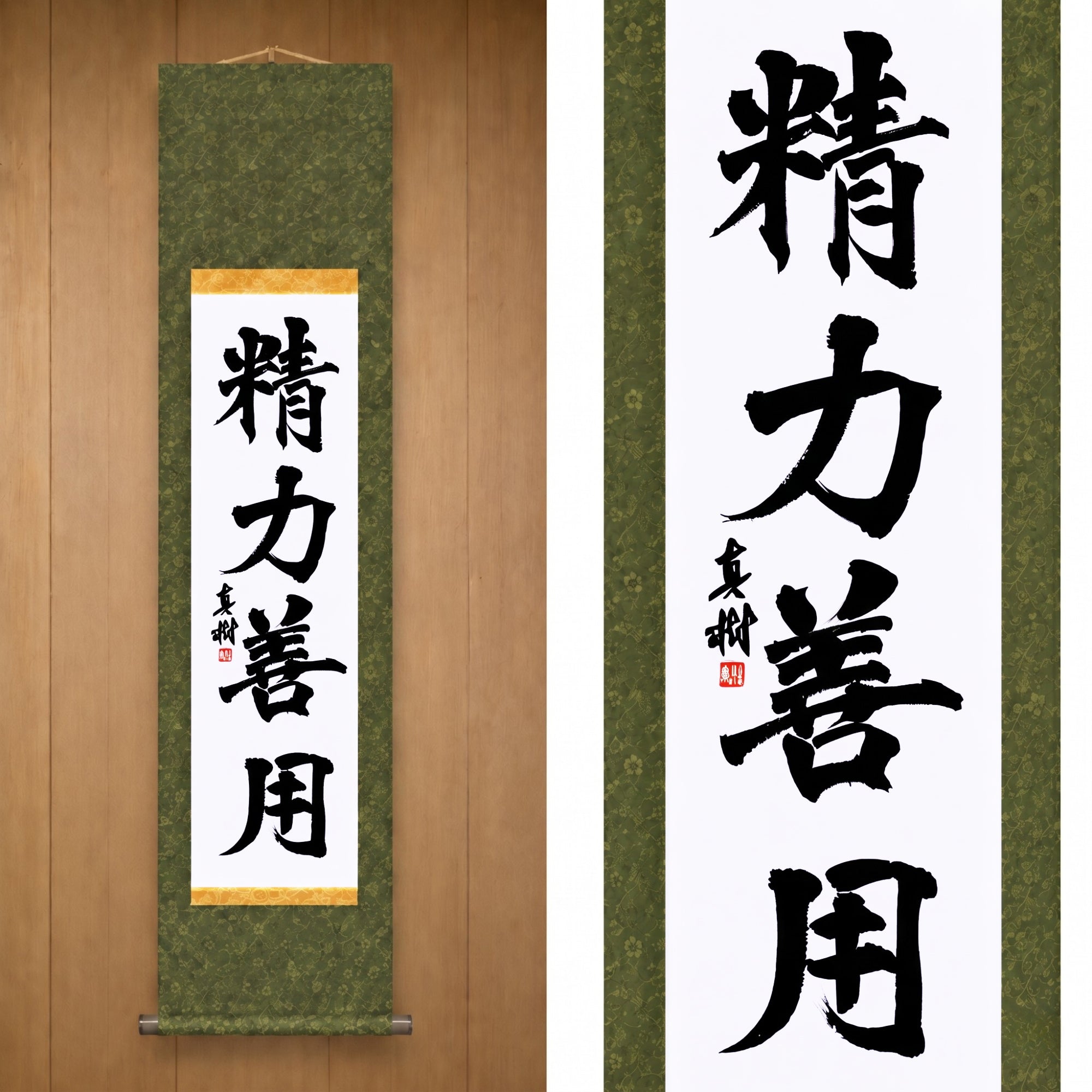 Energie für das Gute im Judo nutzen – 精力善用 (Seiryoku Zenyō, Kaisho) von Maki 