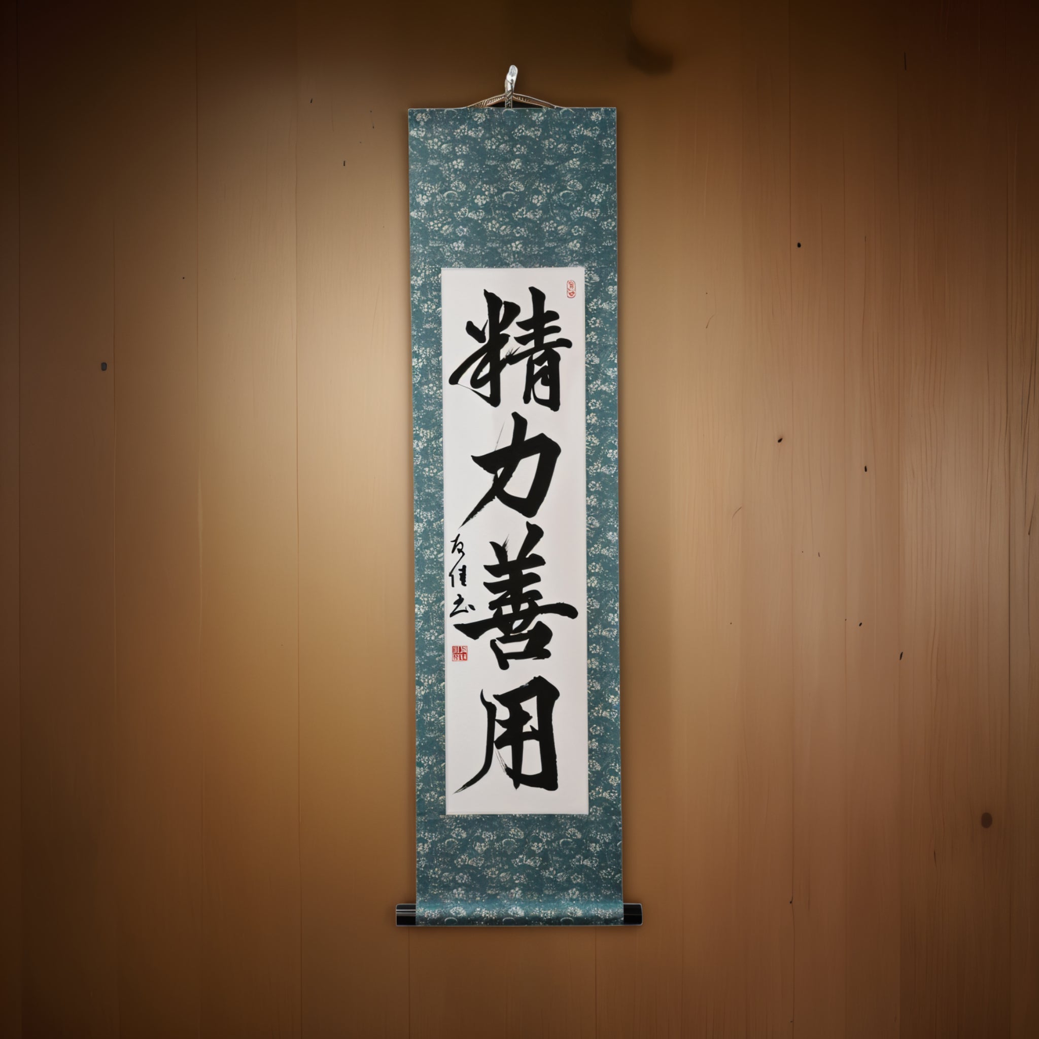 Energie für das Gute im Judo nutzen — 精力善用 (Seiryoku-Zenyō) 