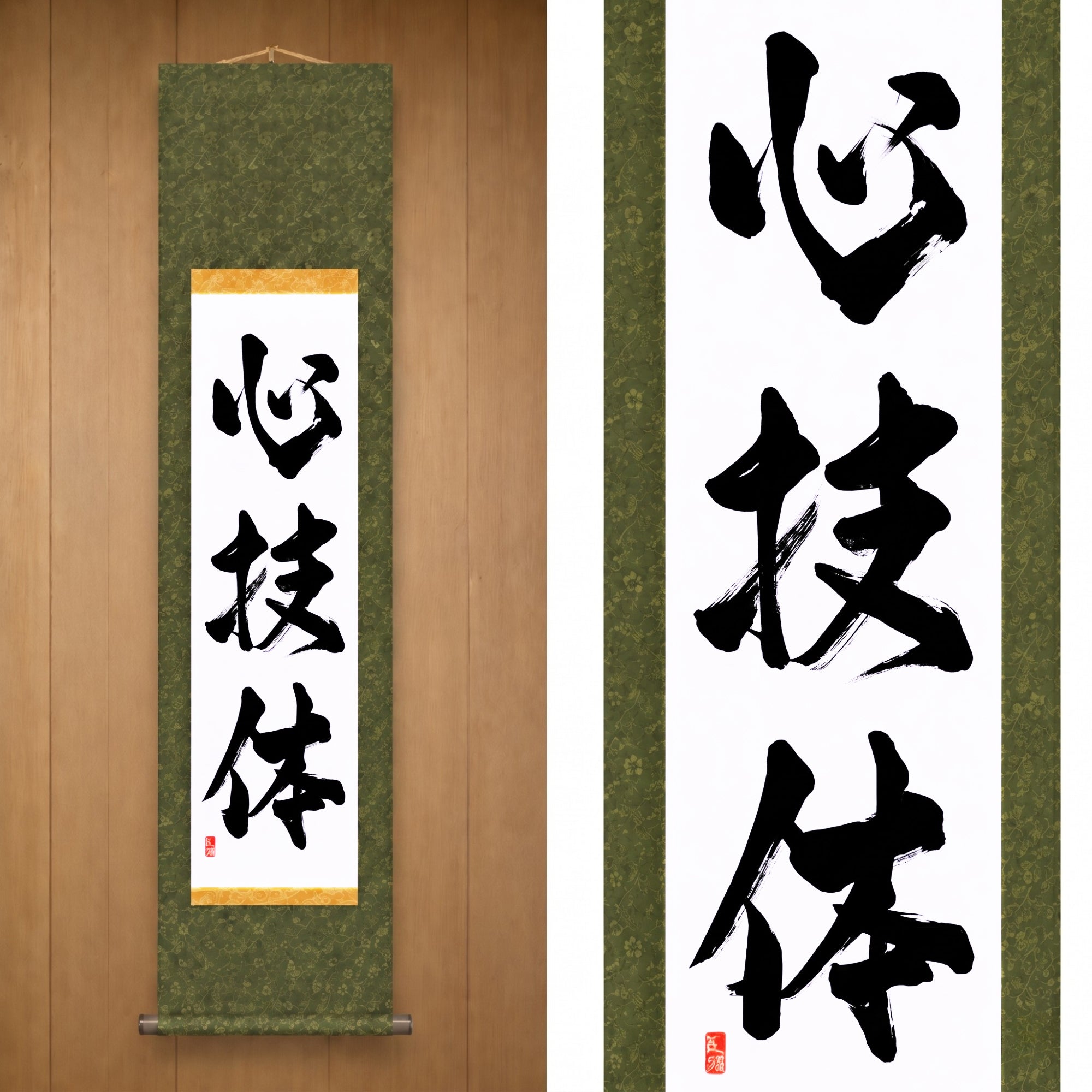 Spirit, Technique, and Physical Strength — 心技体 (Shin-Gi-Tai) by Kumagon