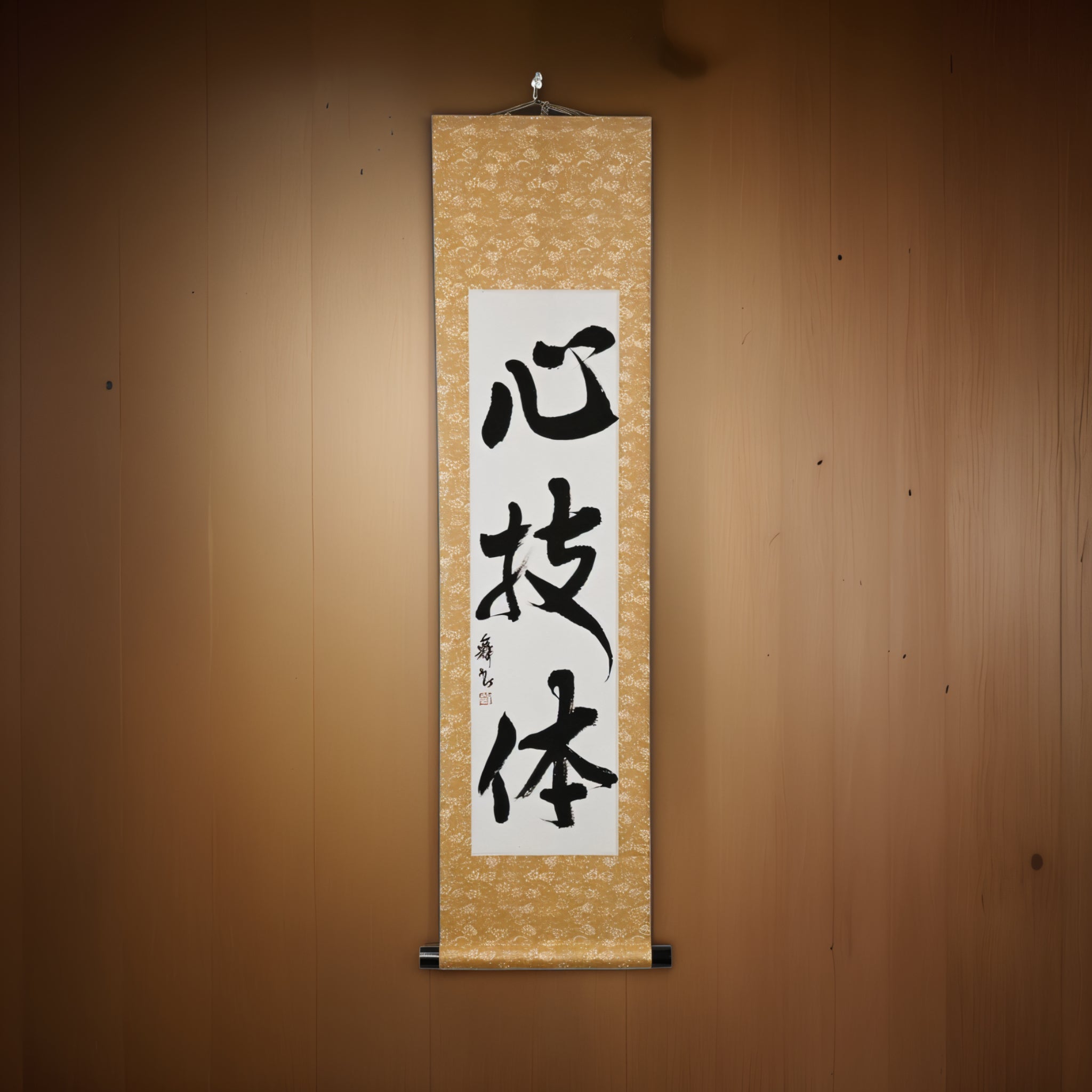 Geist, Technik und körperliche Stärke — 心技体 (Shingitai) von Mai 