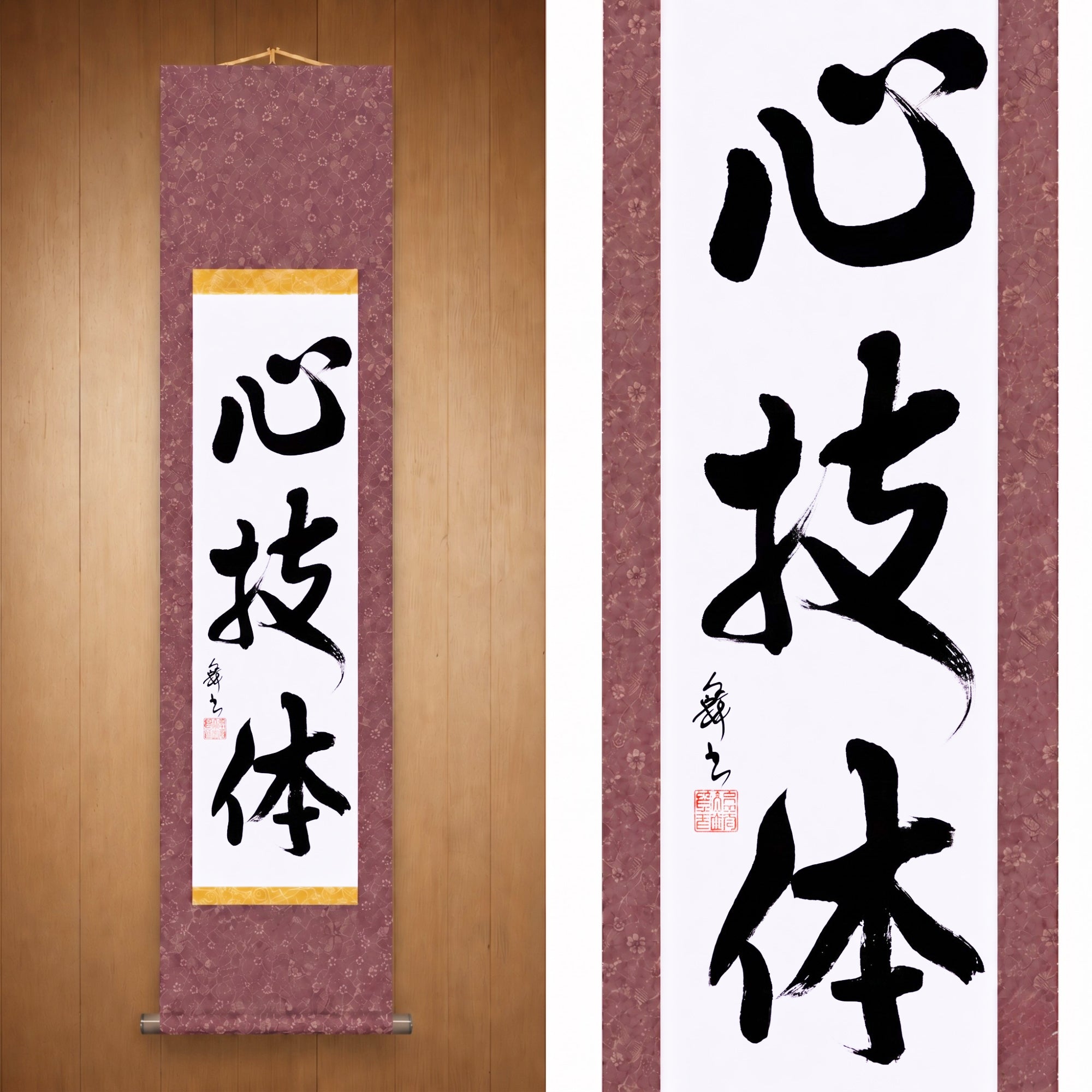Spirit, Technique, and Physical Strength — 心技体 (Shin-Gi-Tai) by Mai