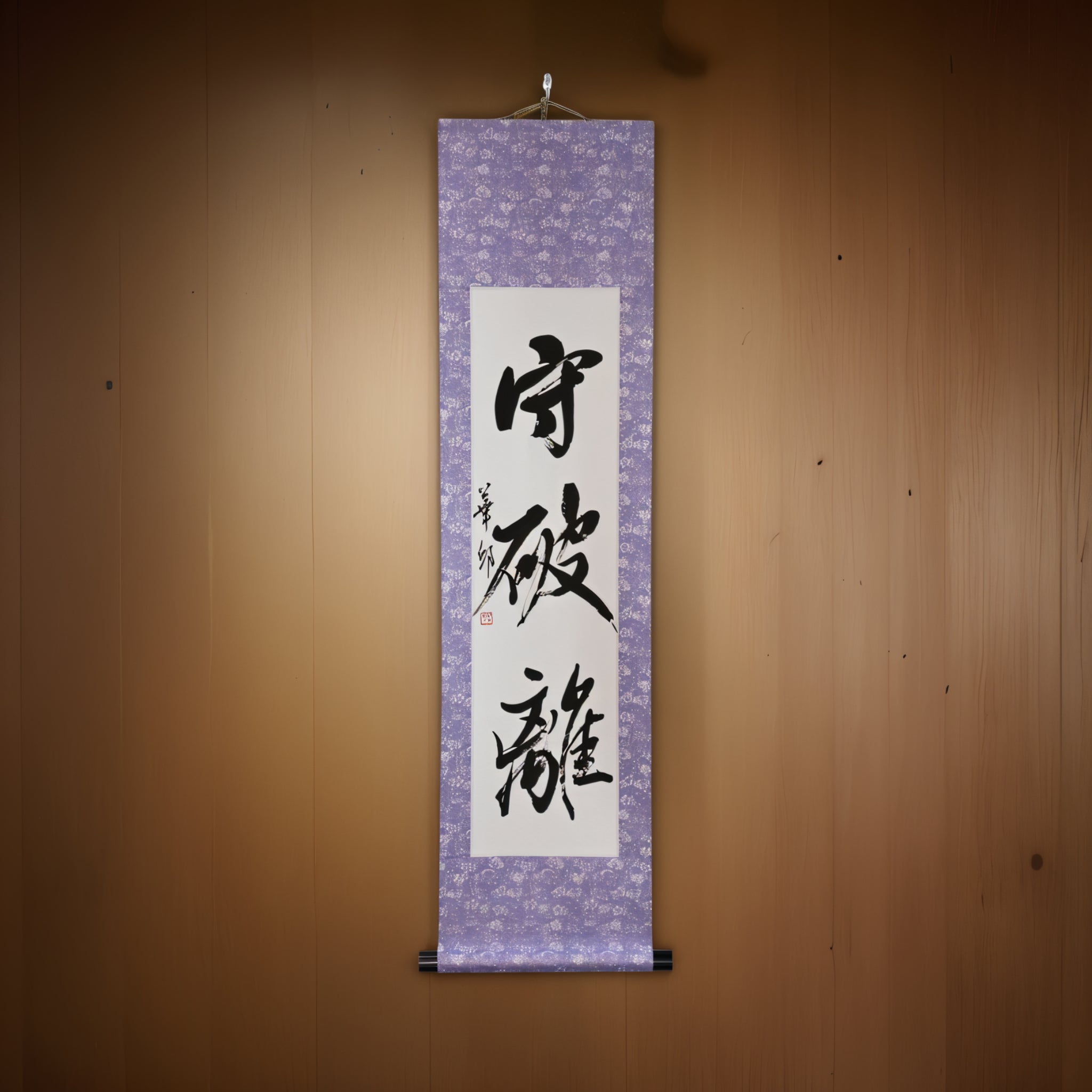 La voie de la maîtrise dans les arts martiaux - 守破離 (shu-ha-ri)