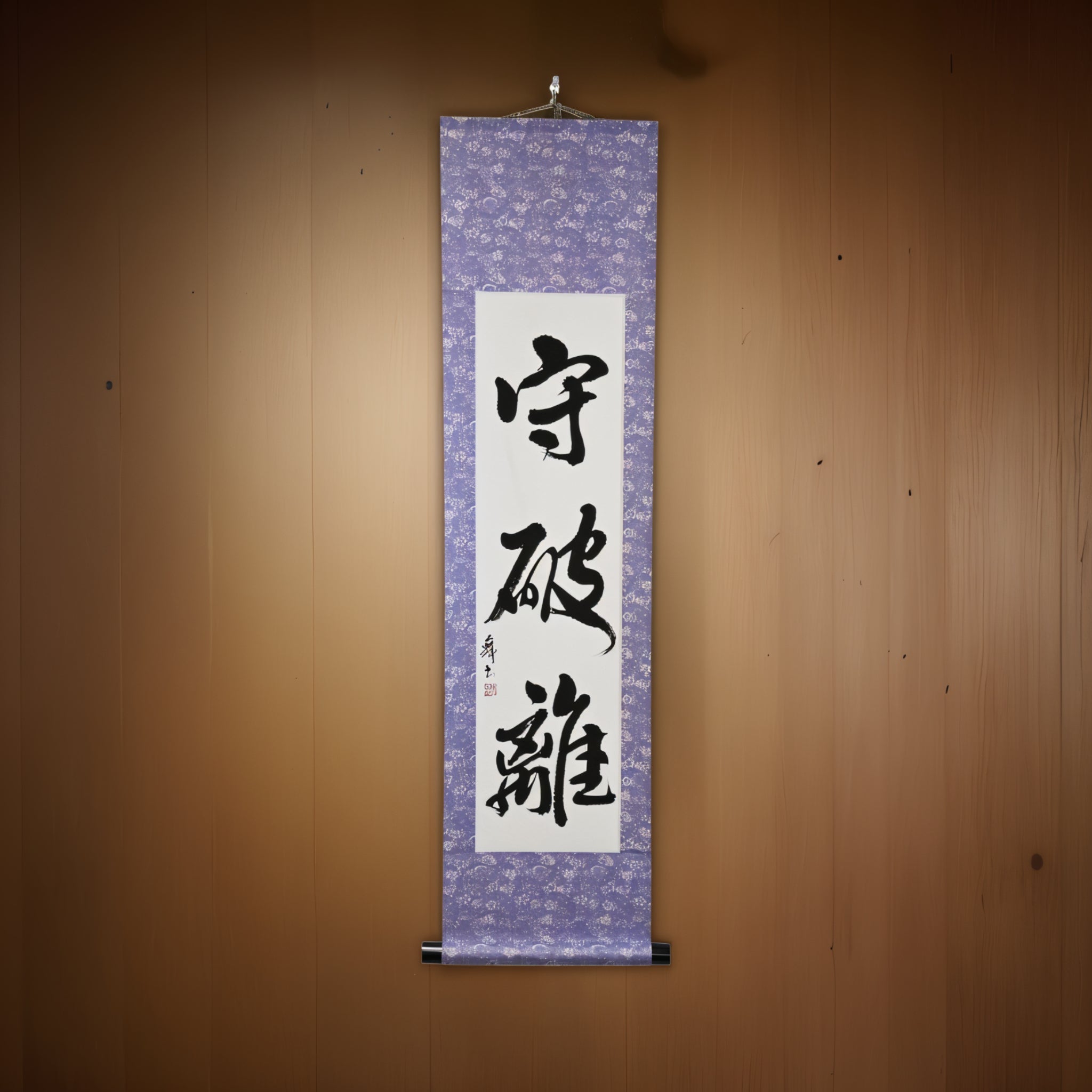 La Voie de la Maîtrise dans les Arts Martiaux — 守破離 (Shuhari) par Mai 