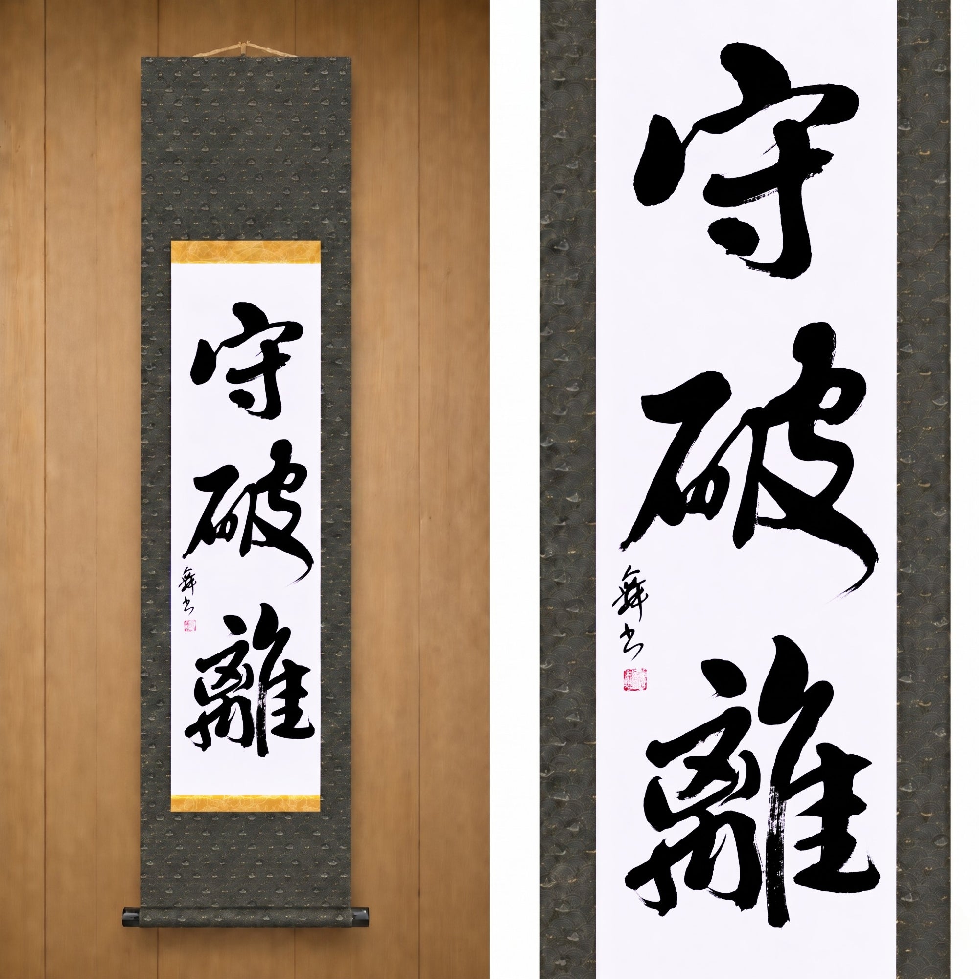 La Voie de la Maîtrise dans les Arts Martiaux — 守破離 (Shuhari) par Mai 