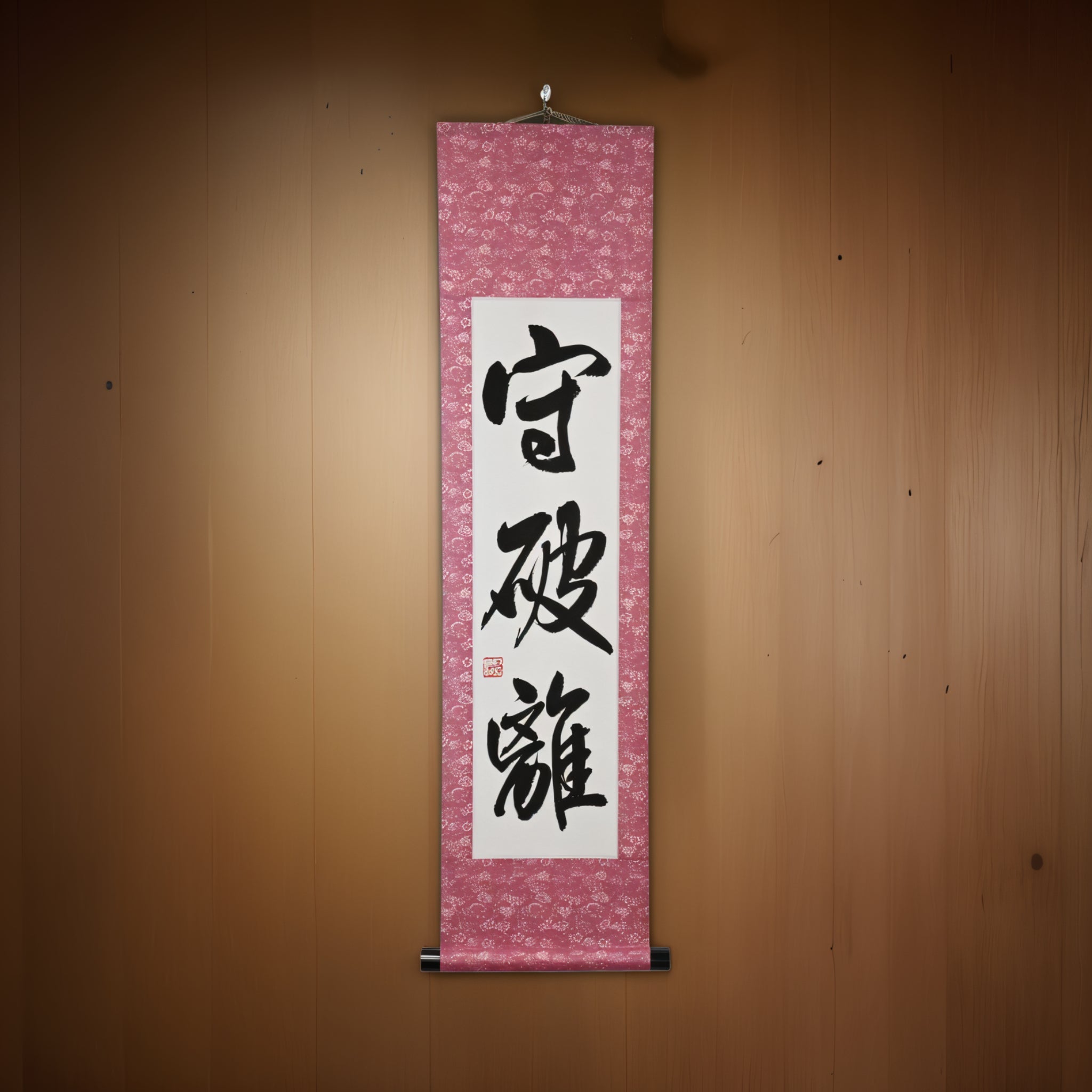 La Voie de la Maîtrise dans les Arts Martiaux — 守破離 (Shuhari) par Maki 