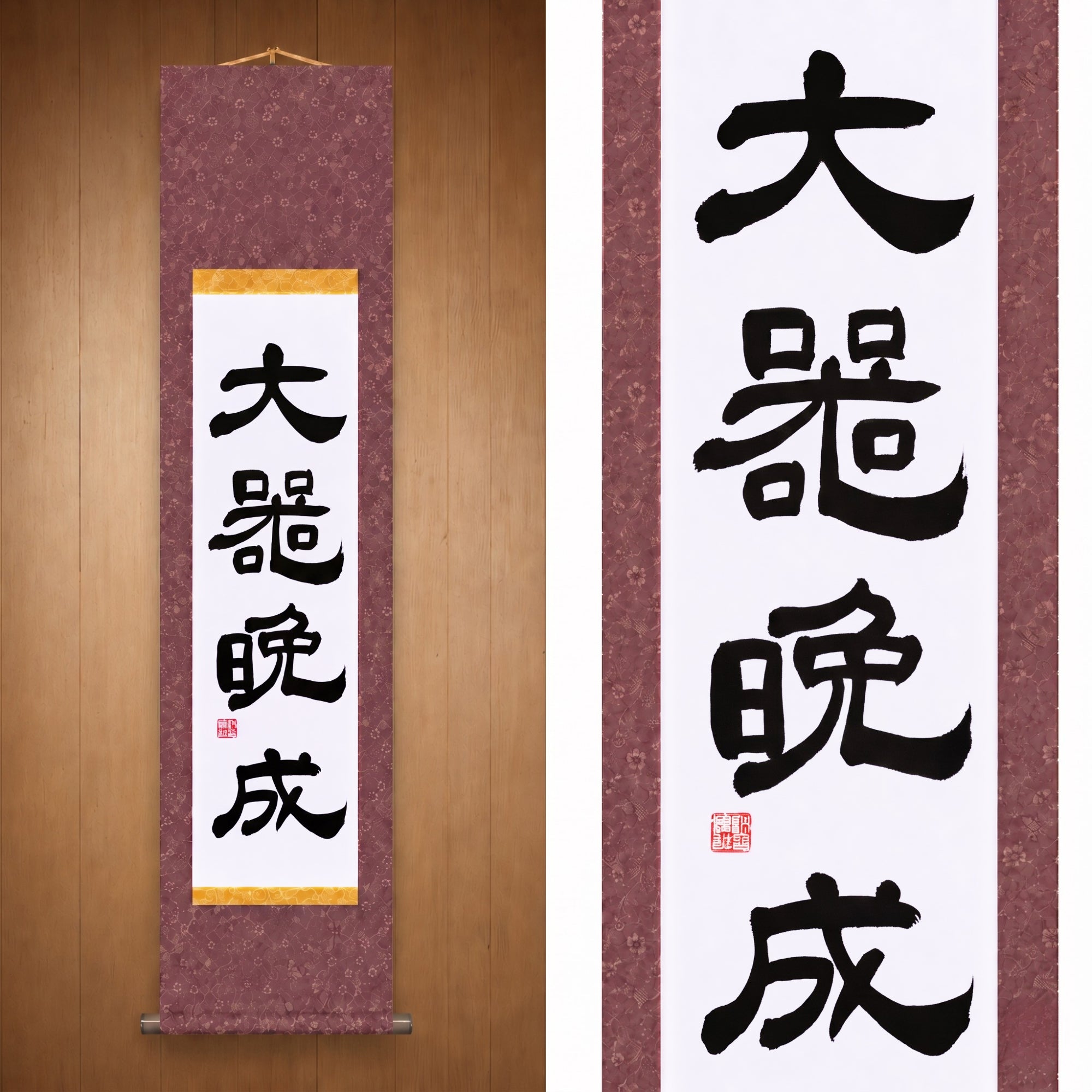 La grandeur mûrit lentement — 大器晩成 (Taiki Bansei) par Maki 