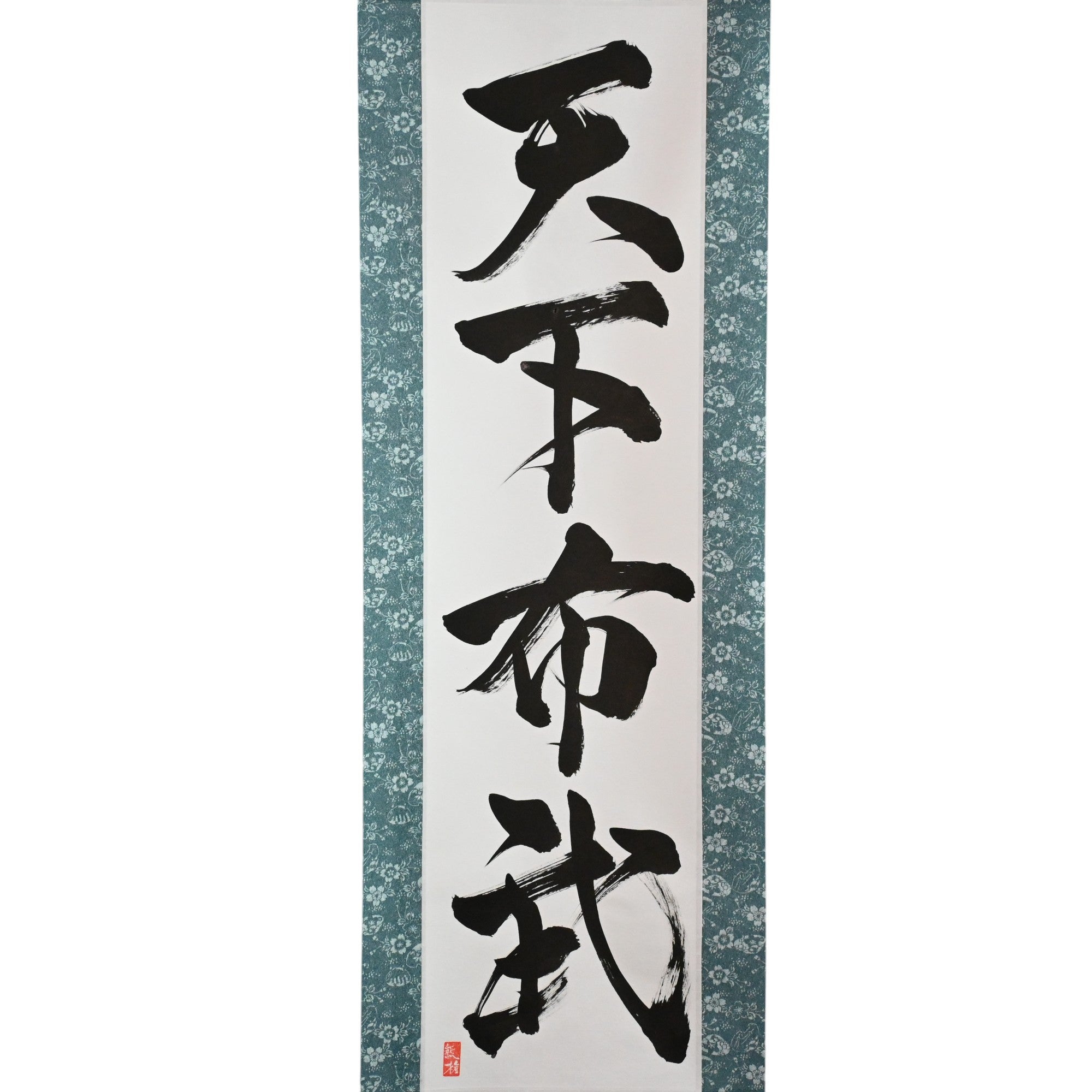 Sagesse et force pour unifier le Japon - 天下布武 (Tenka Fubu) par Kumagon