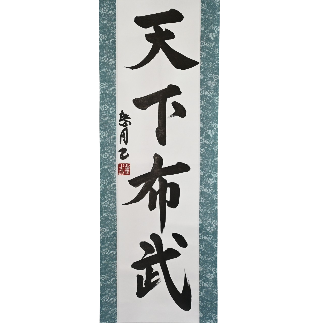Sagesse et force pour unifier le Japon - 天下布武 (Tenka Fubu) par Luna