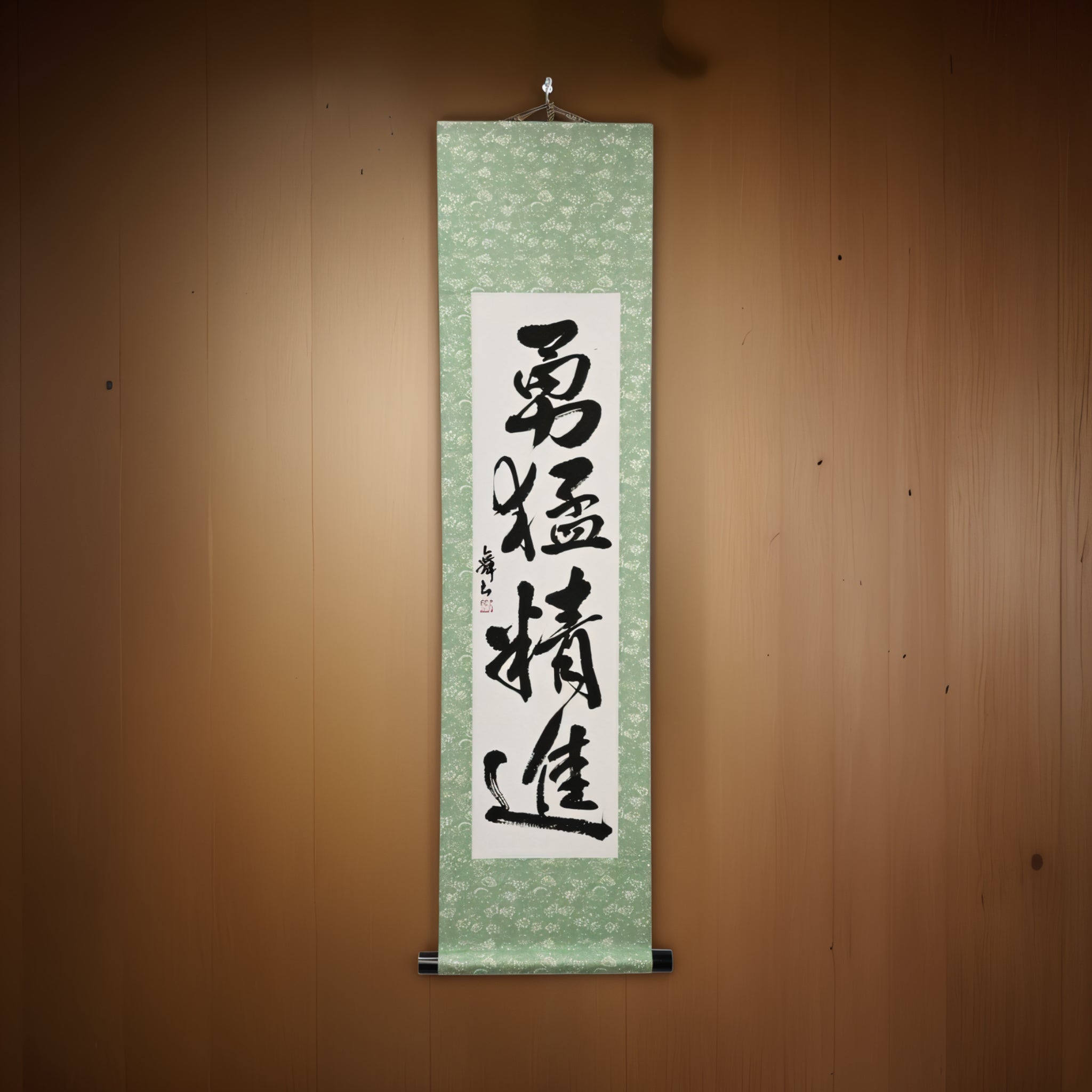 Mut und Disziplin in Aktion — 勇猛精進 (Yūmō Shōjin) 